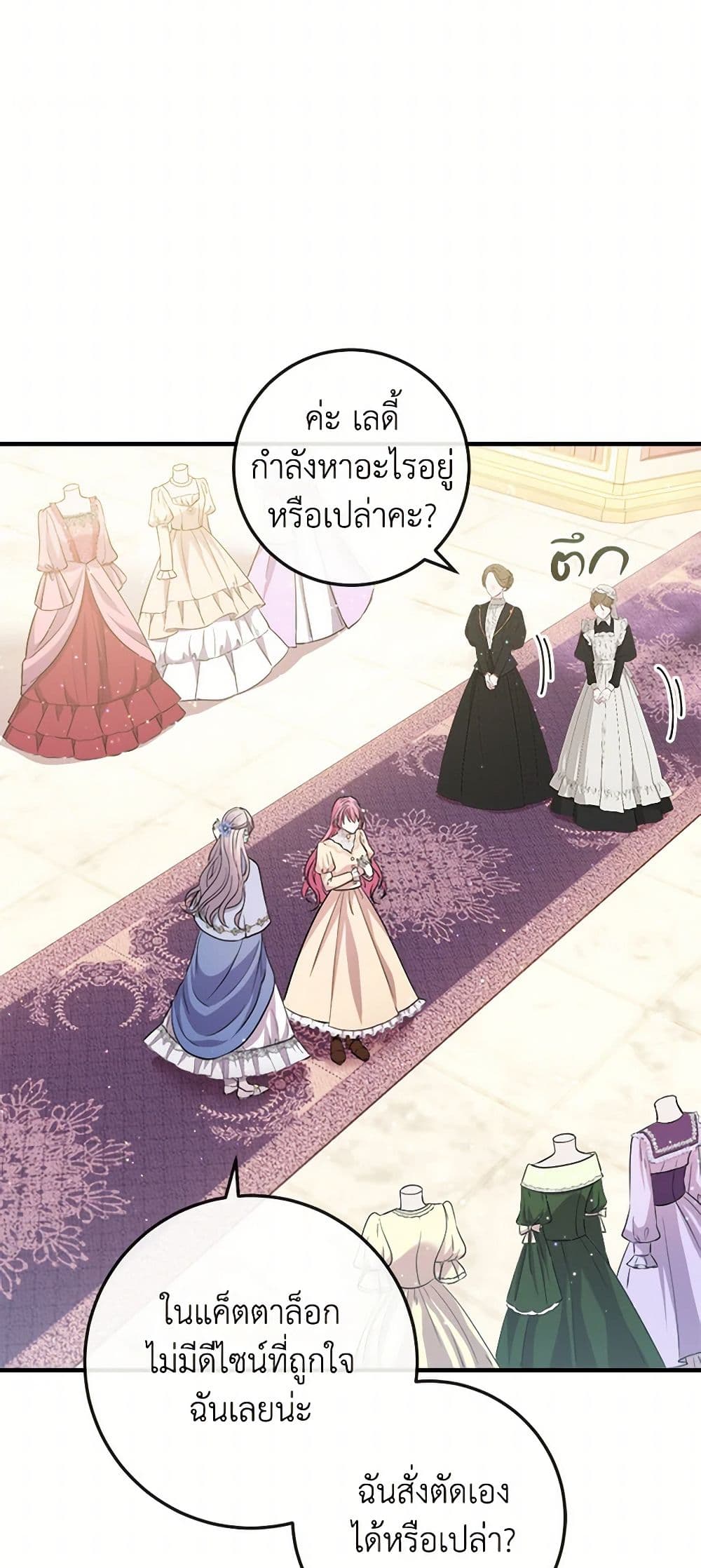 Move, I'm Deciding the Ending! page 45