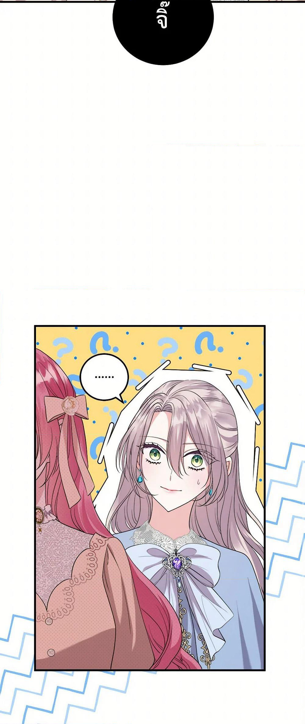 Move, I'm Deciding the Ending! page 11