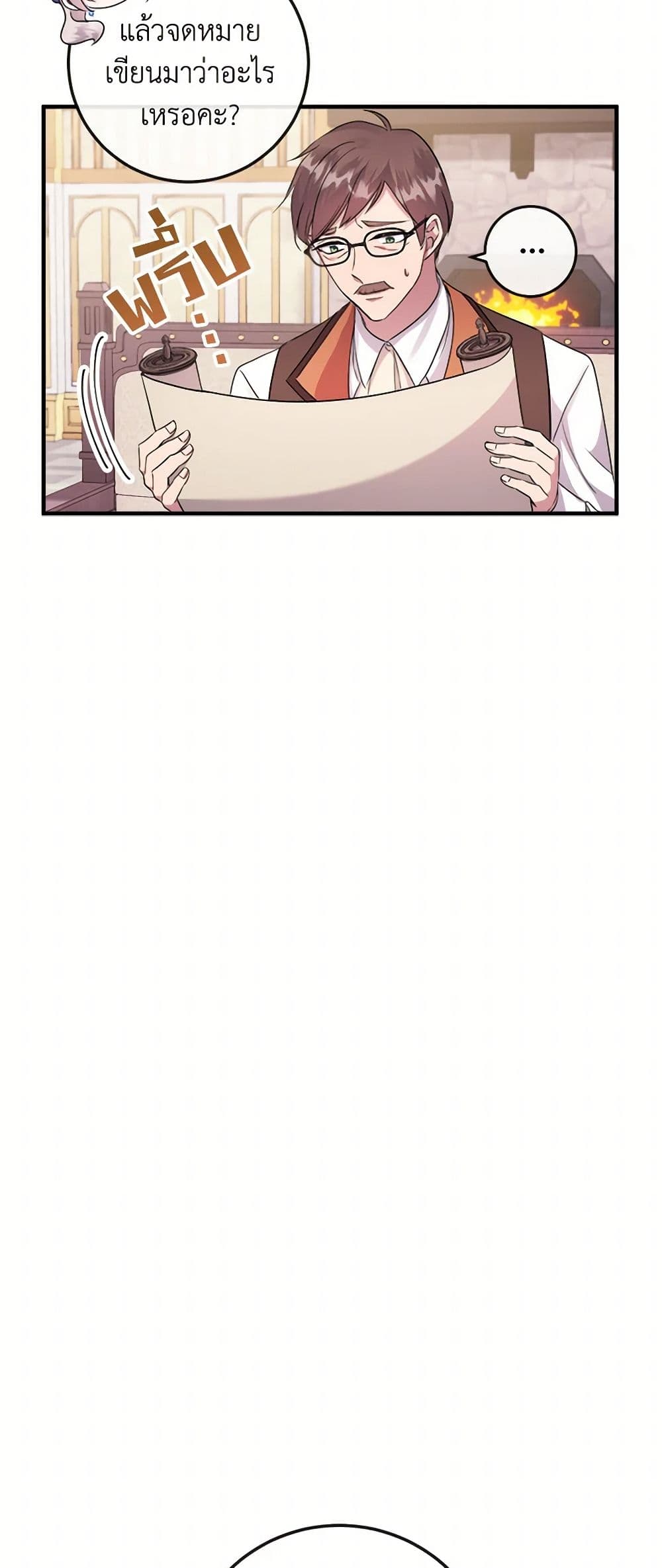 Move, I'm Deciding the Ending! page 27
