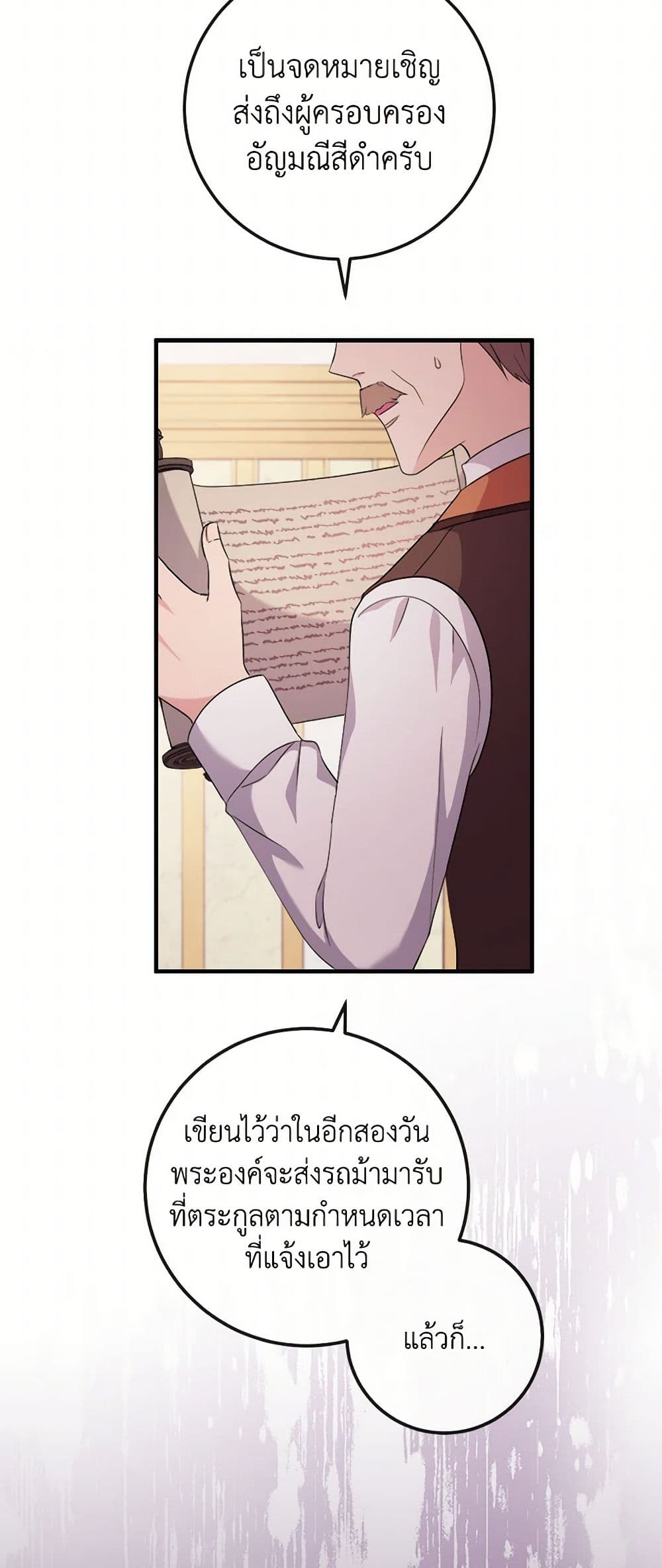 Move, I'm Deciding the Ending! page 28
