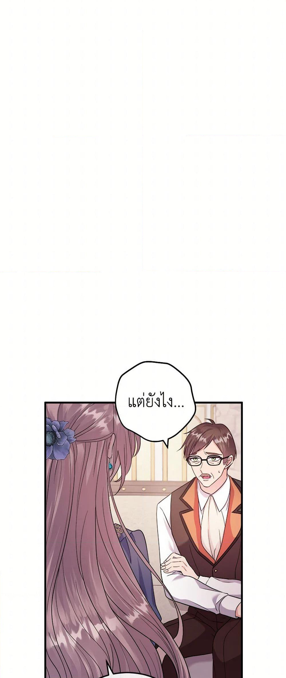 Move, I'm Deciding the Ending! page 34