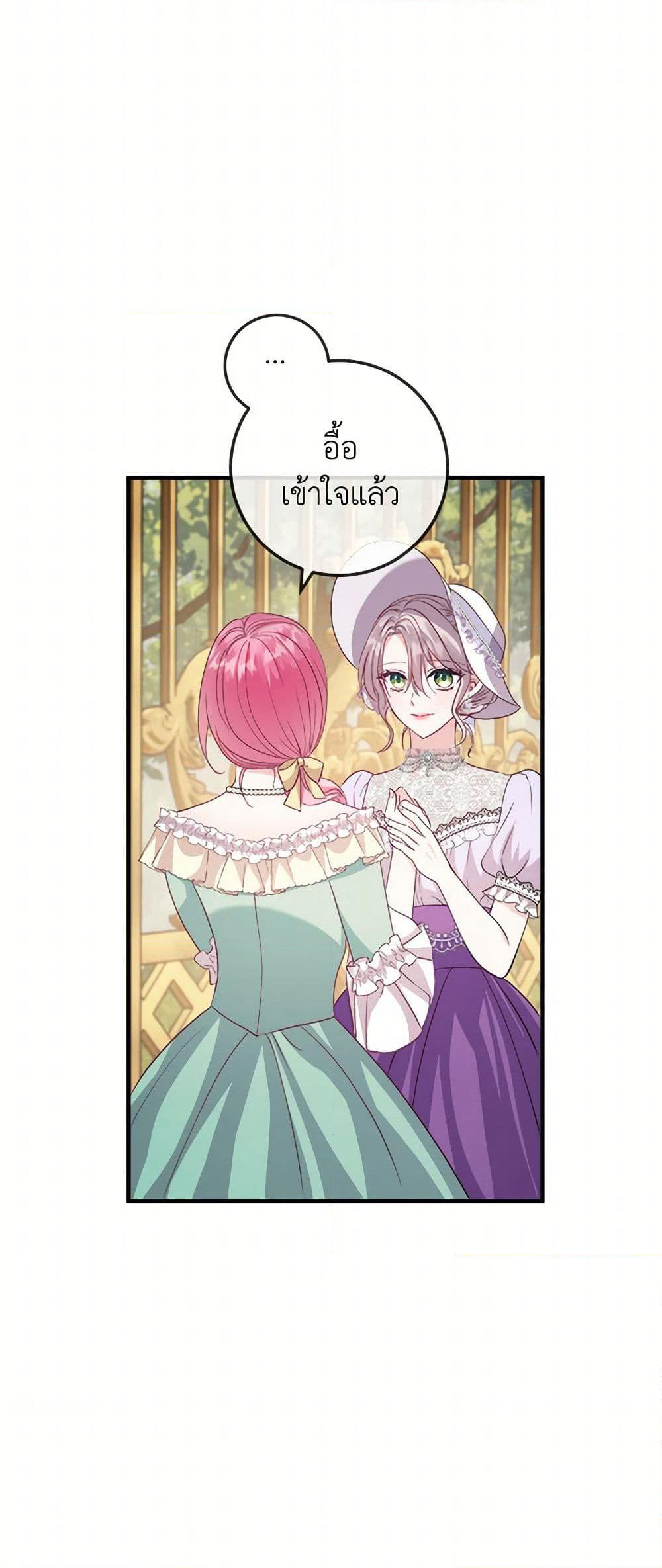 Move, I'm Deciding the Ending! page 45