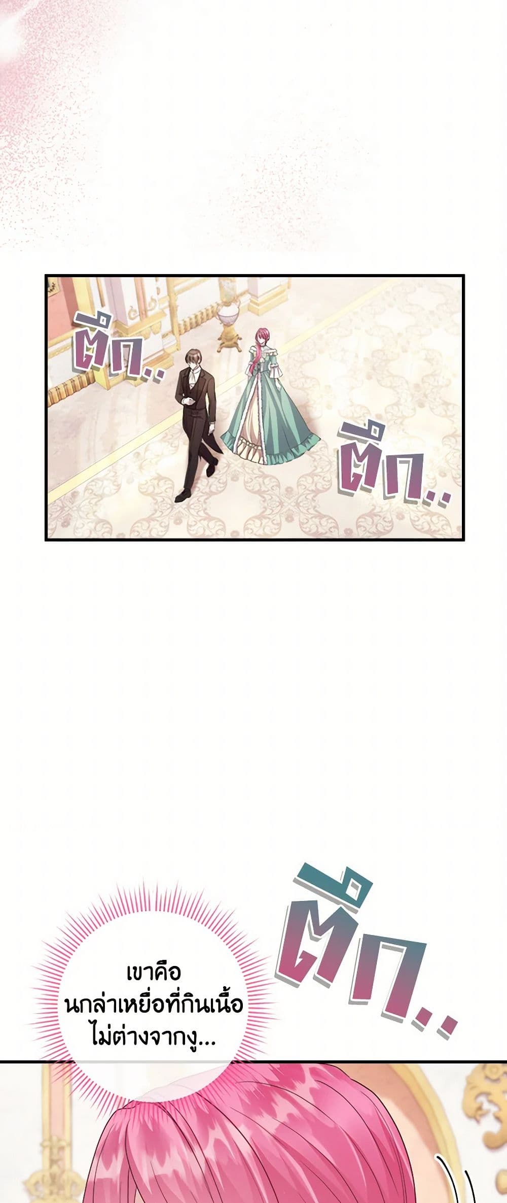 Move, I'm Deciding the Ending! page 55