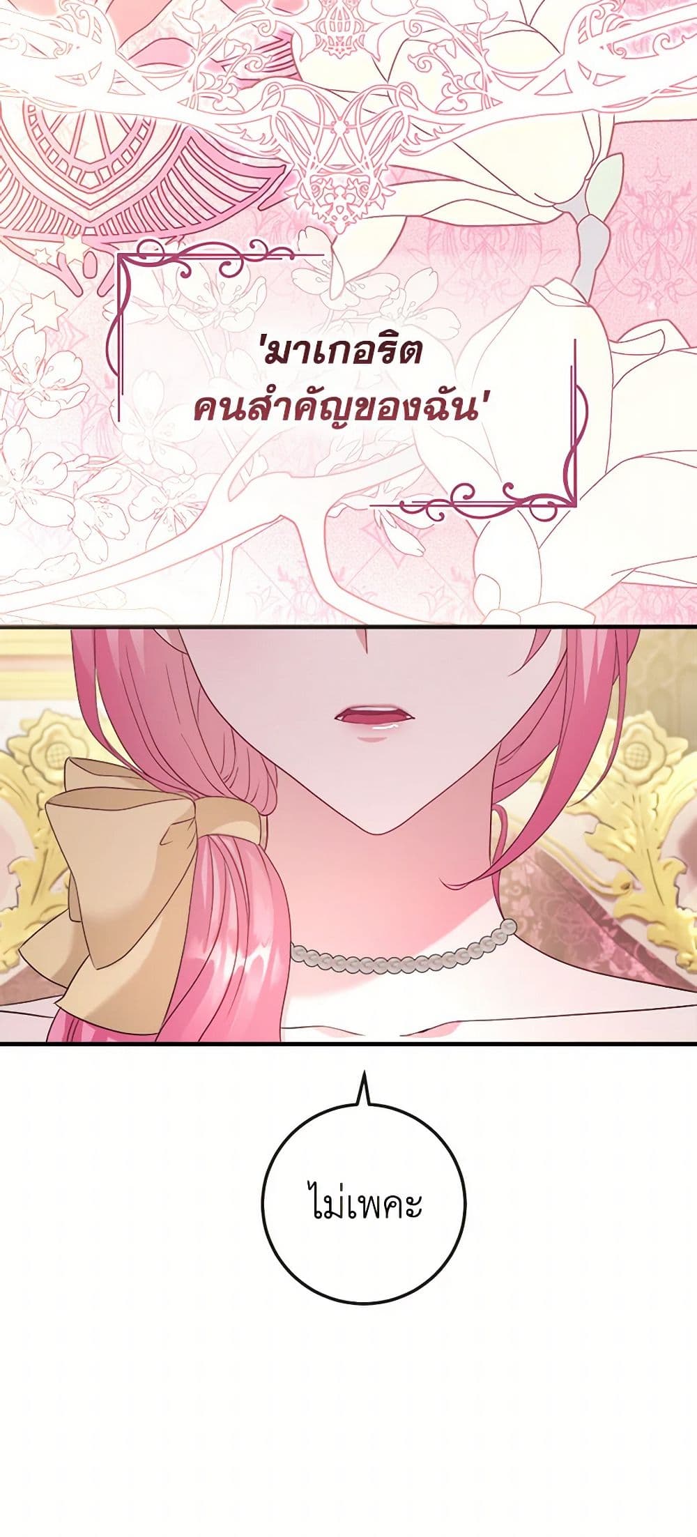 Move, I'm Deciding the Ending! page 34