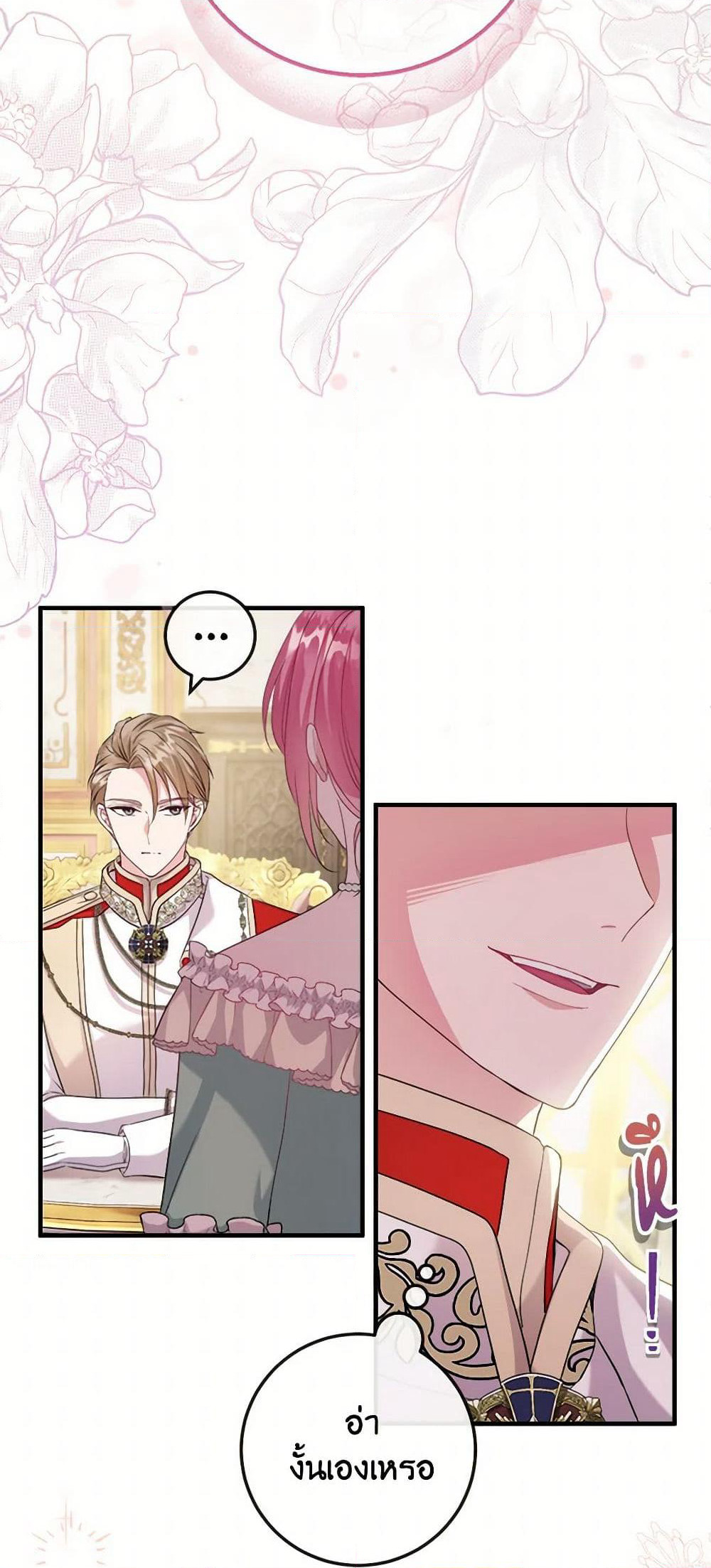 Move, I'm Deciding the Ending! page 40
