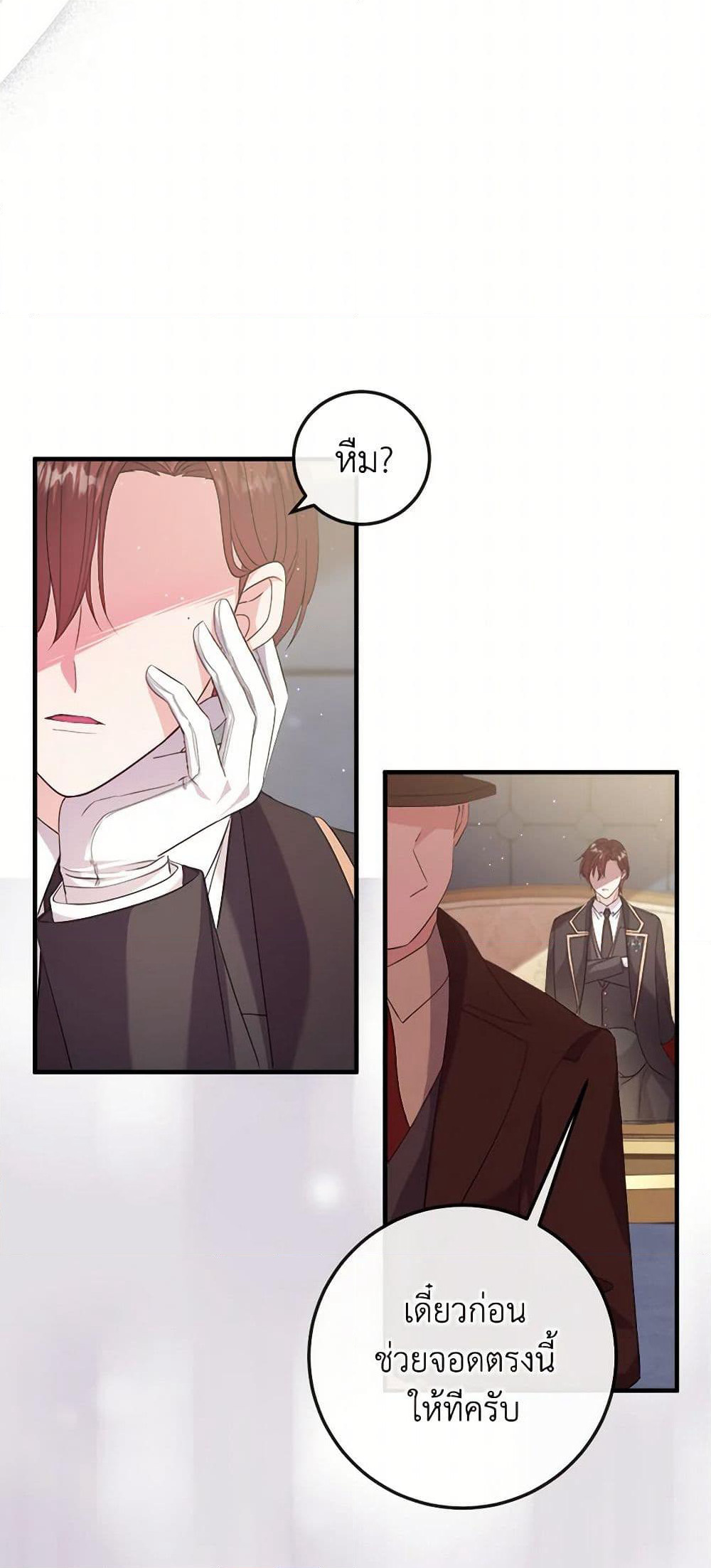 Move, I'm Deciding the Ending! page 58