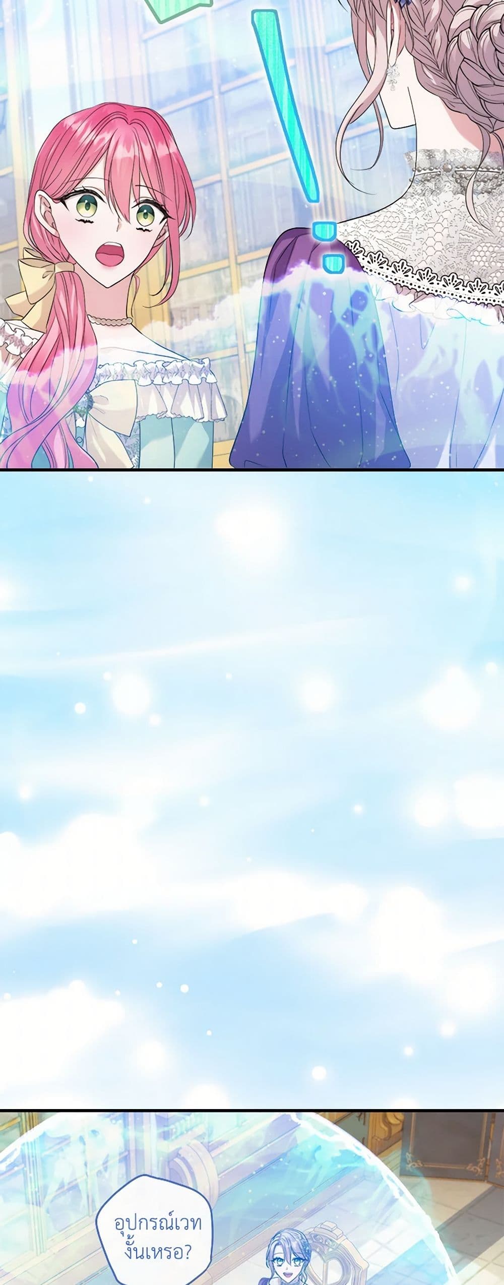 Move, I'm Deciding the Ending! page 8