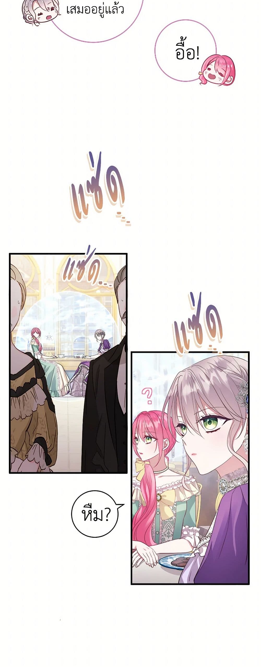 Move, I'm Deciding the Ending! page 21