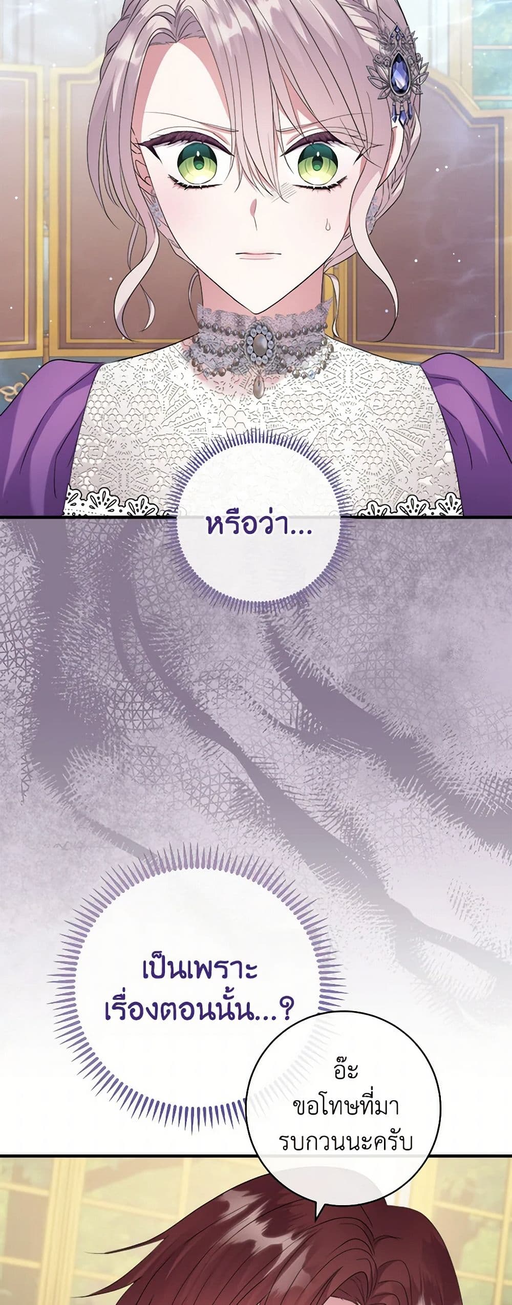 Move, I'm Deciding the Ending! page 34