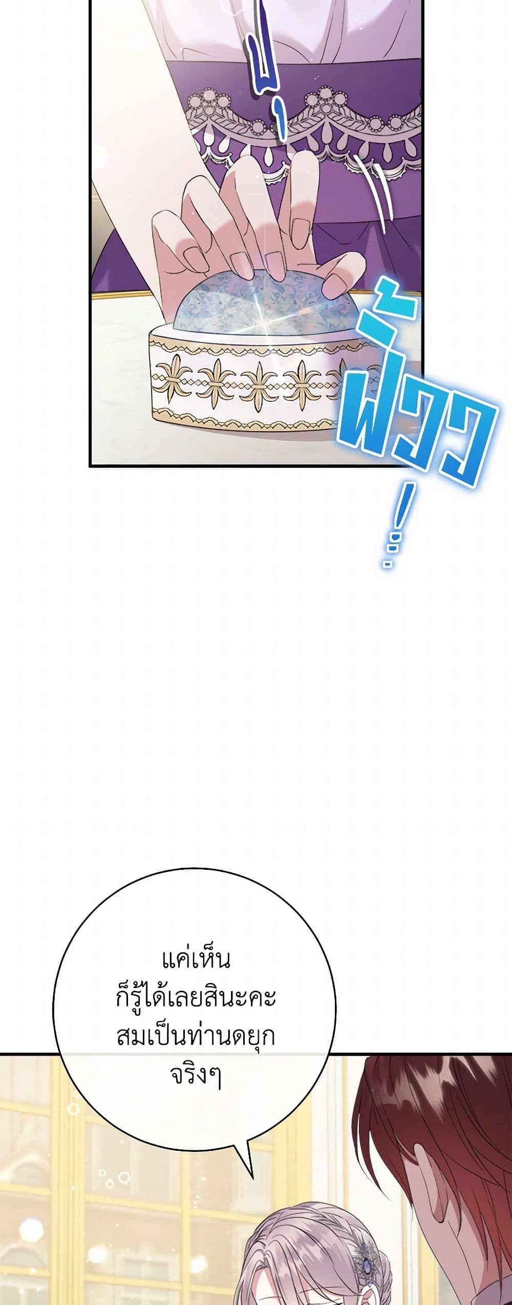 Move, I'm Deciding the Ending! page 41