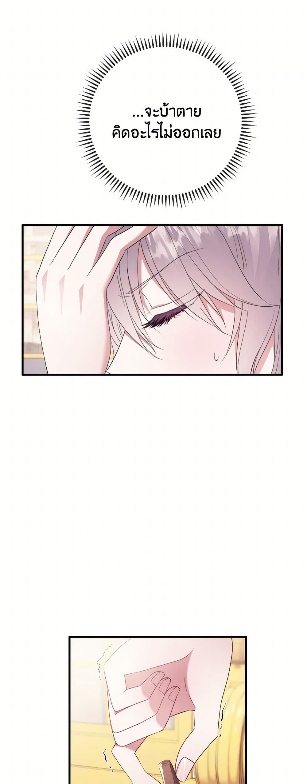 Move, I'm Deciding the Ending! page 55