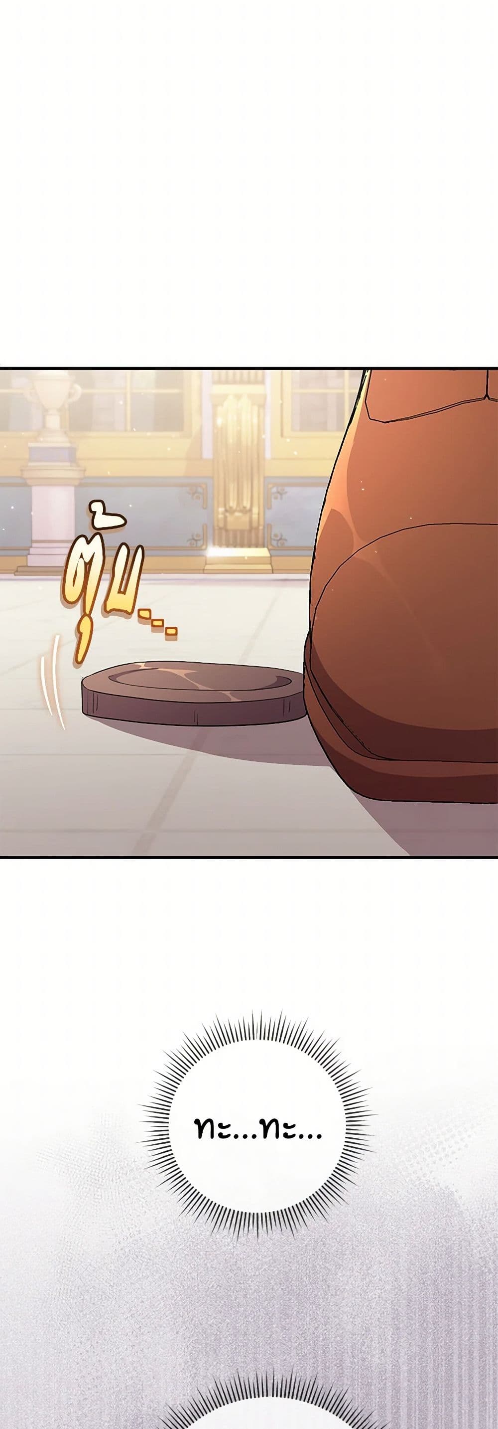 Move, I'm Deciding the Ending! page 3