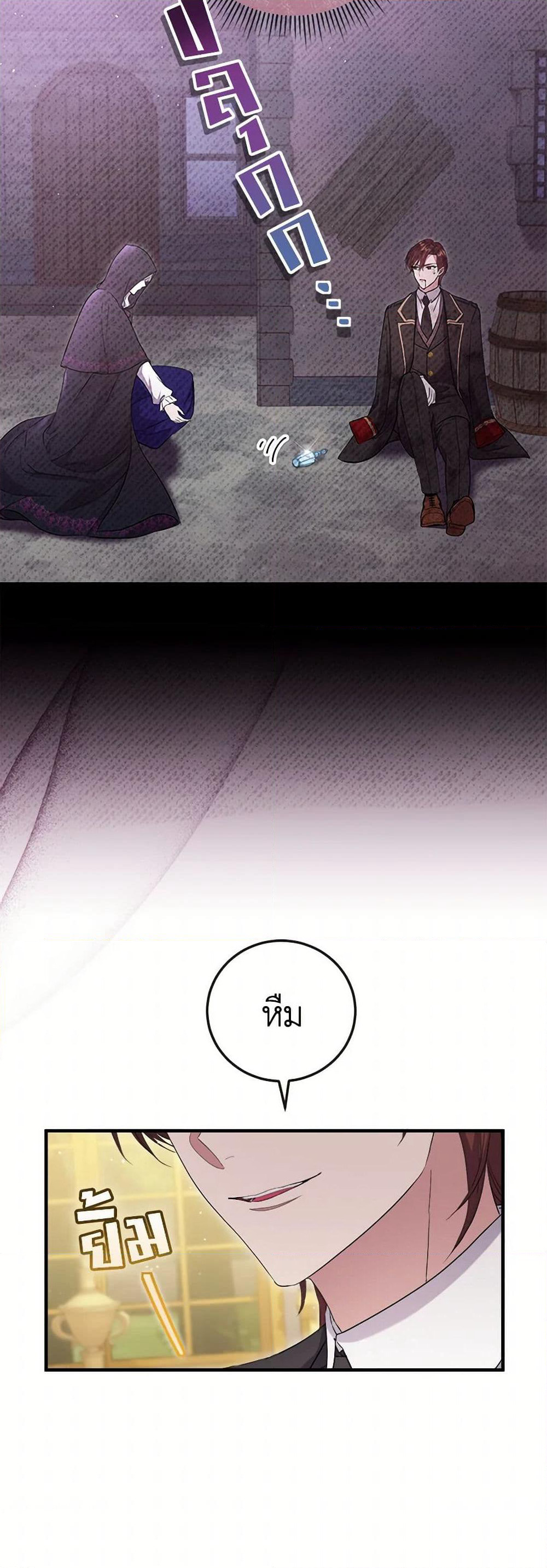 Move, I'm Deciding the Ending! page 5