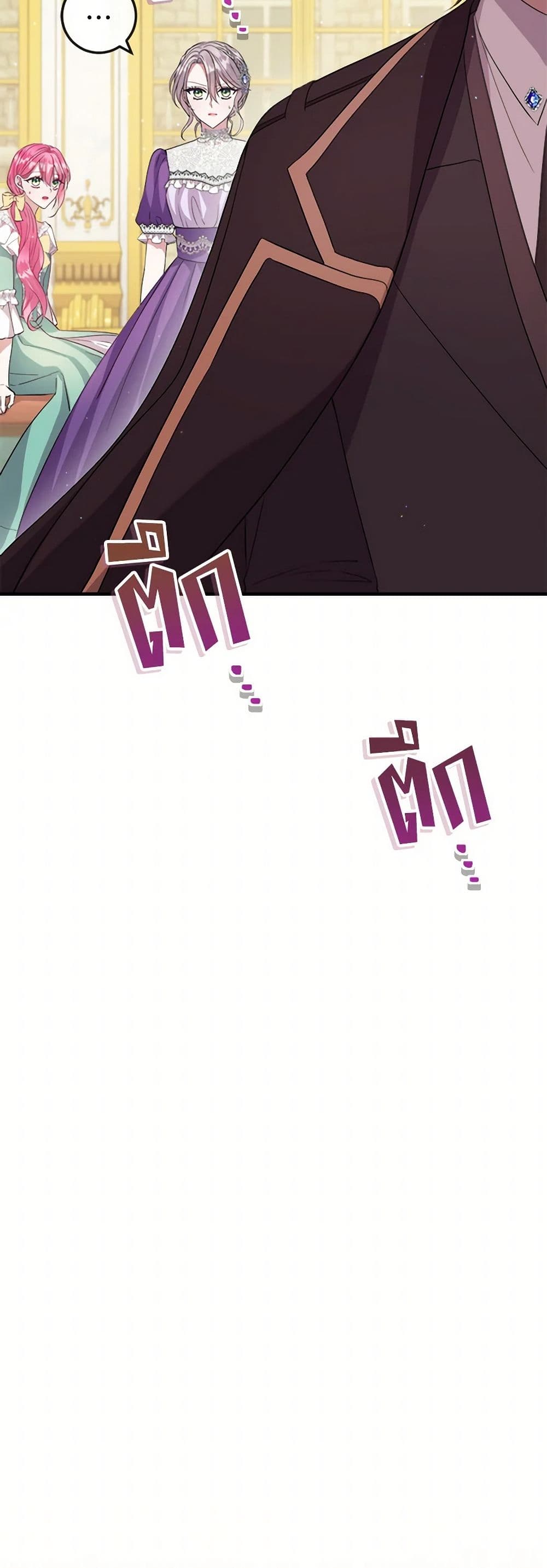 Move, I'm Deciding the Ending! page 14