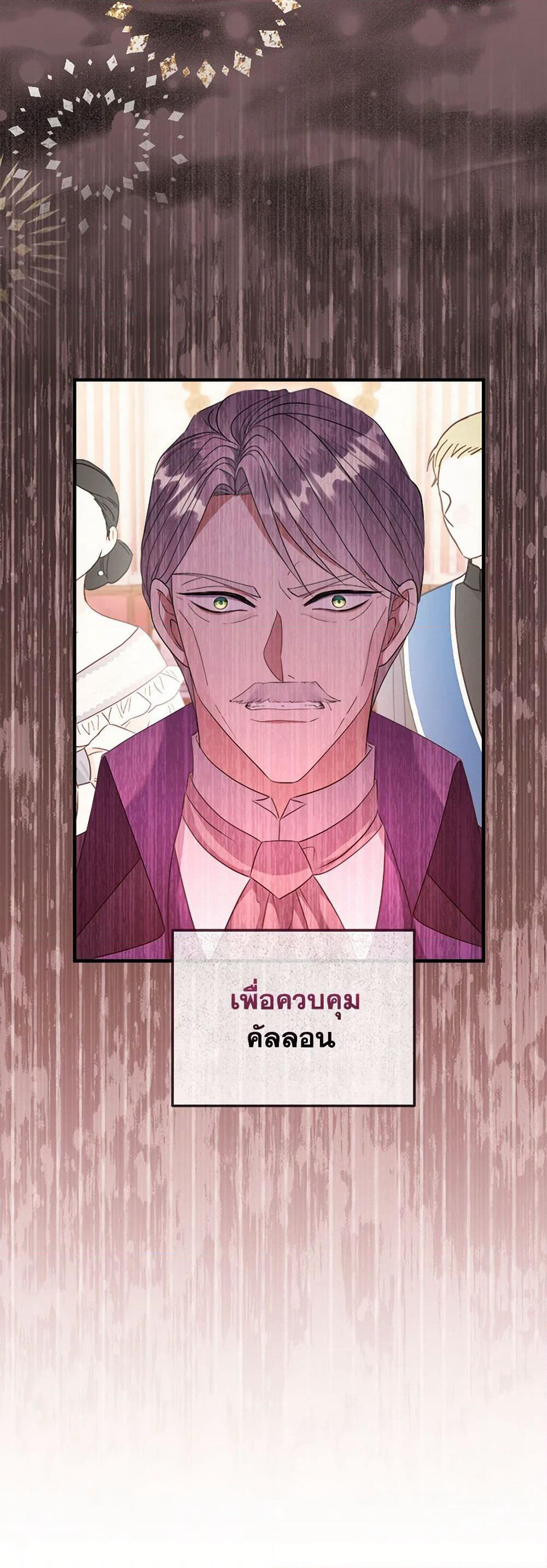 Move, I'm Deciding the Ending! page 30