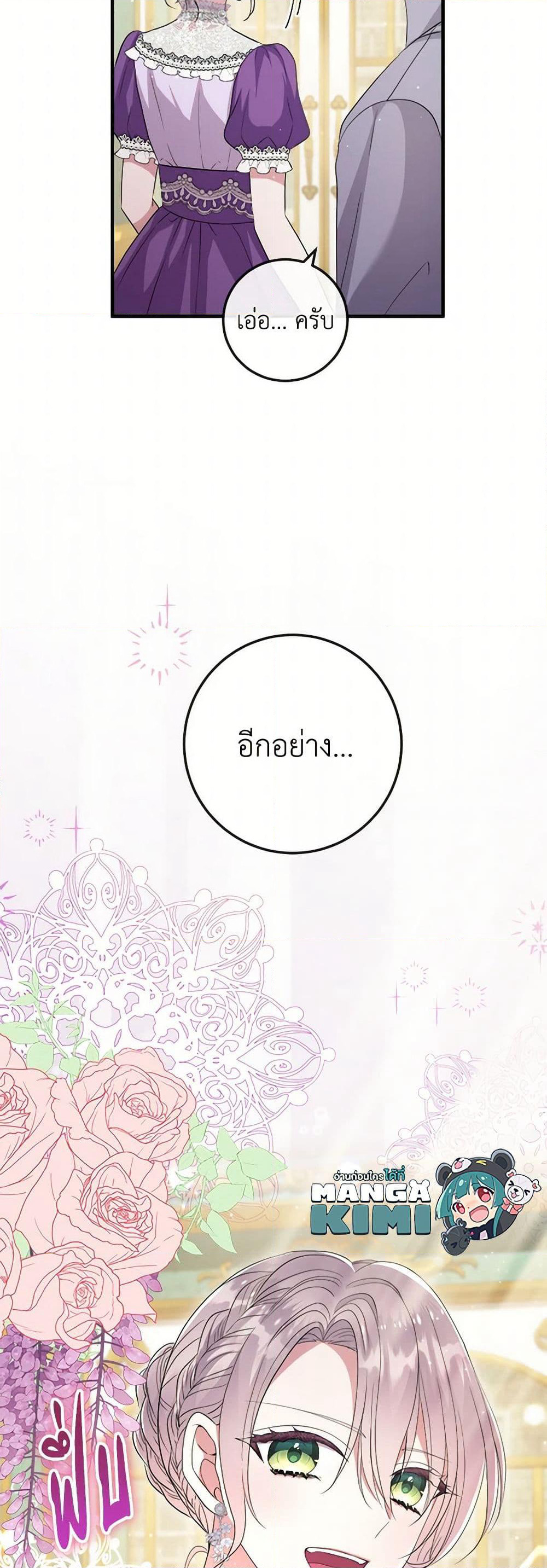 Move, I'm Deciding the Ending! page 35