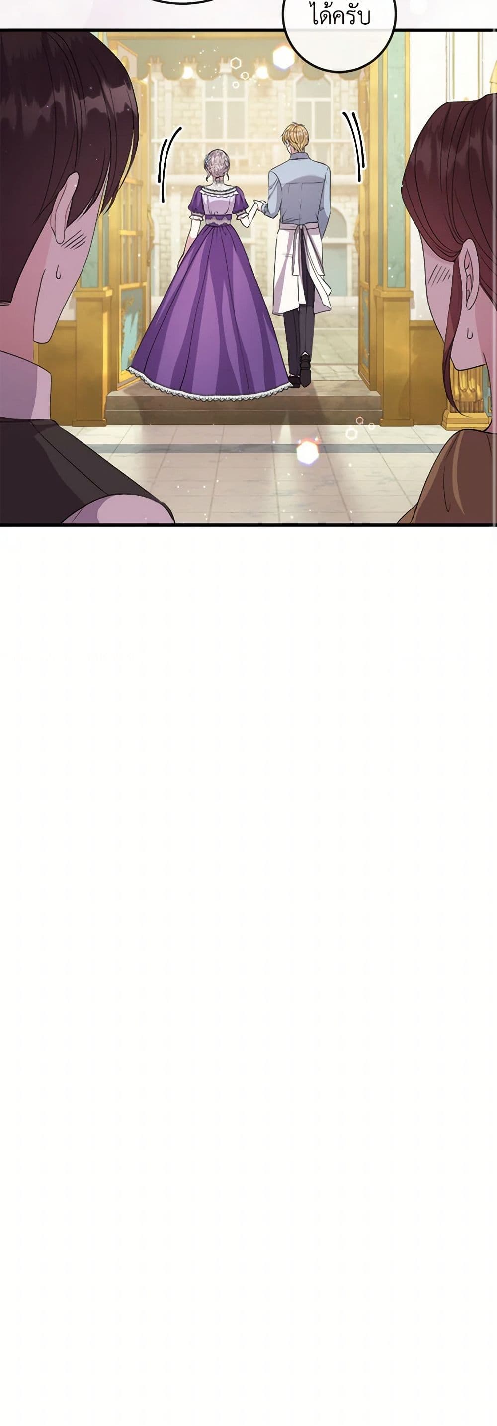 Move, I'm Deciding the Ending! page 39