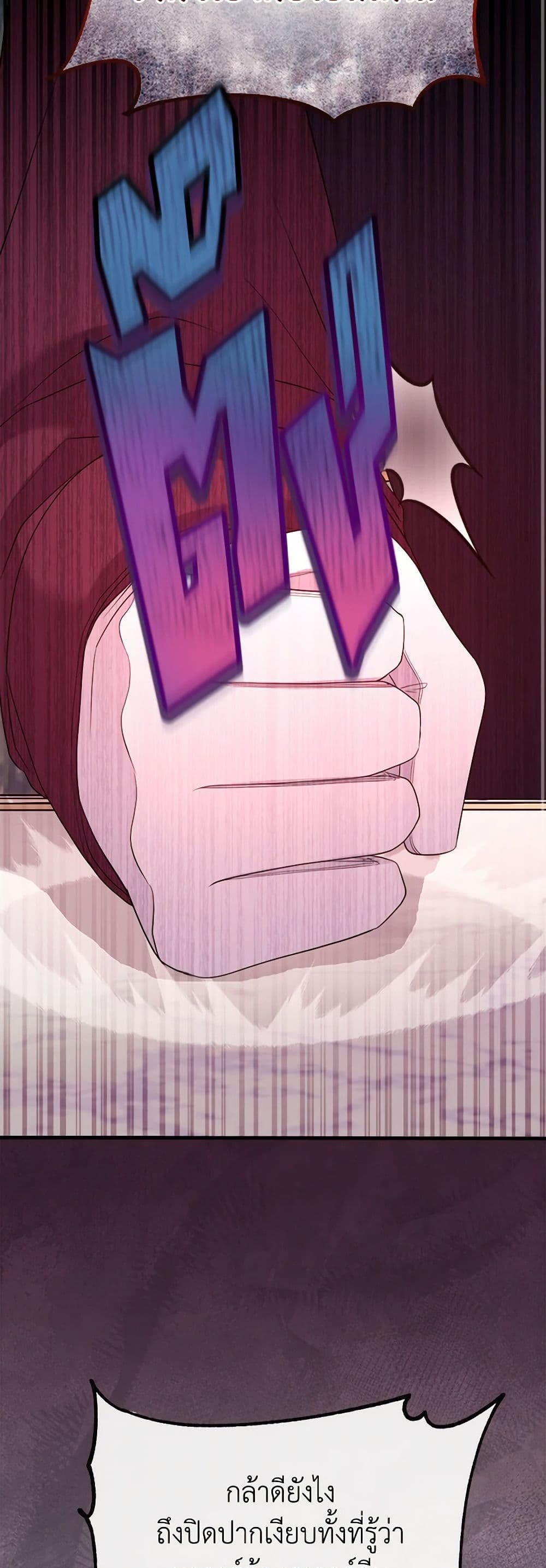 Move, I'm Deciding the Ending! page 46