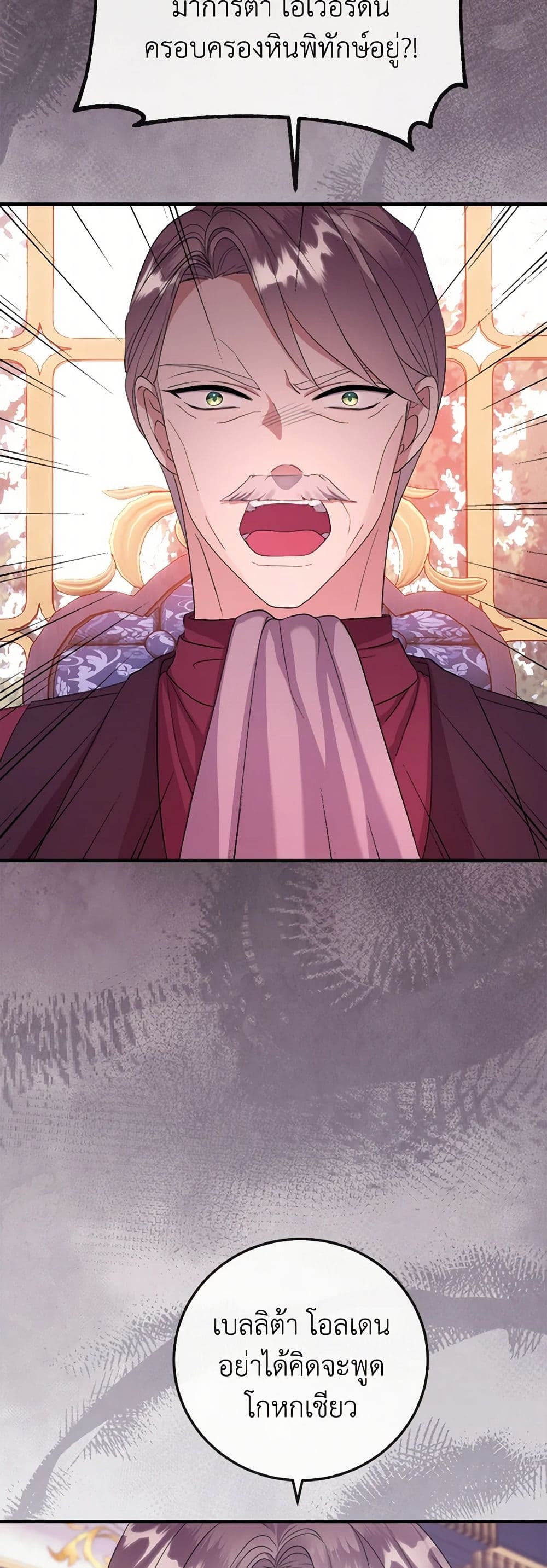 Move, I'm Deciding the Ending! page 47