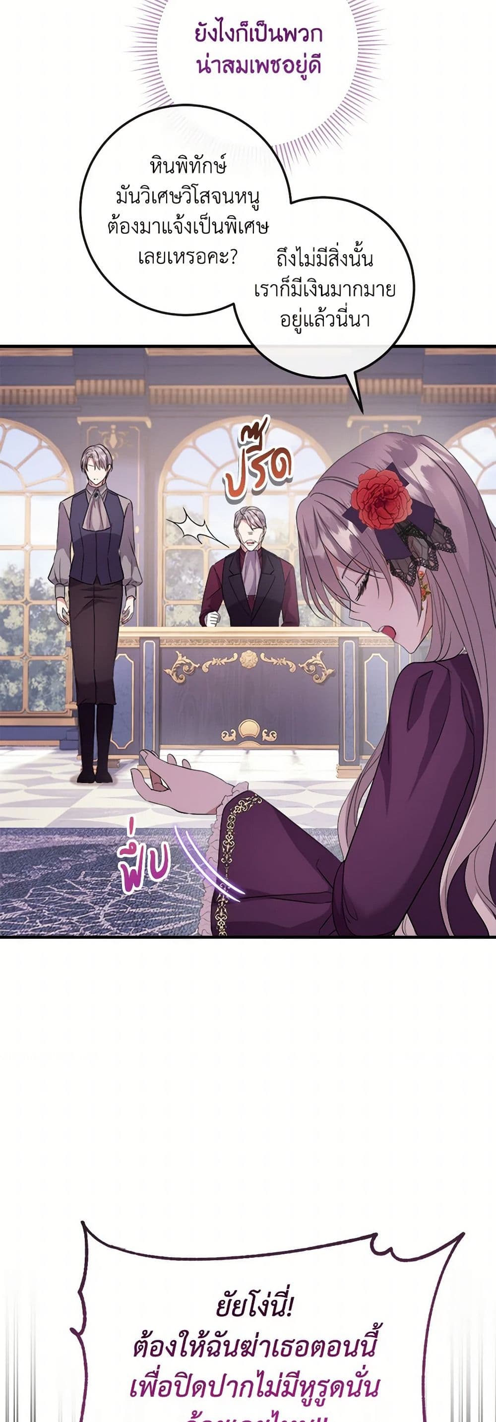 Move, I'm Deciding the Ending! page 51