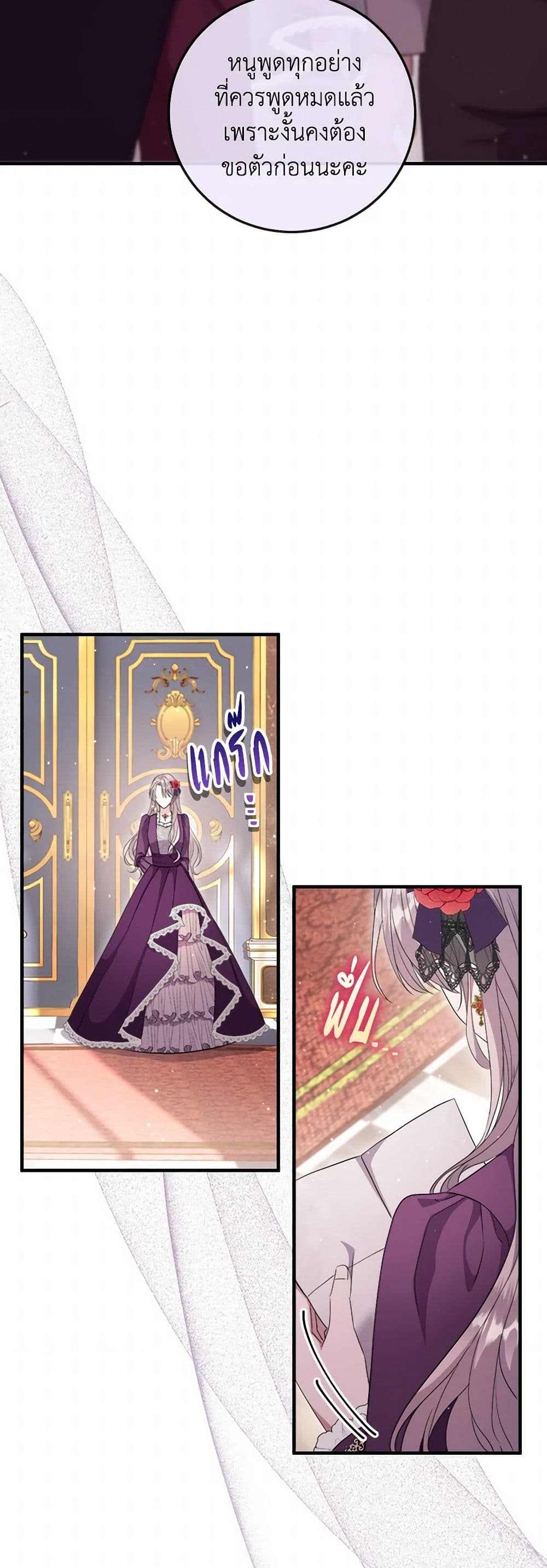 Move, I'm Deciding the Ending! page 58