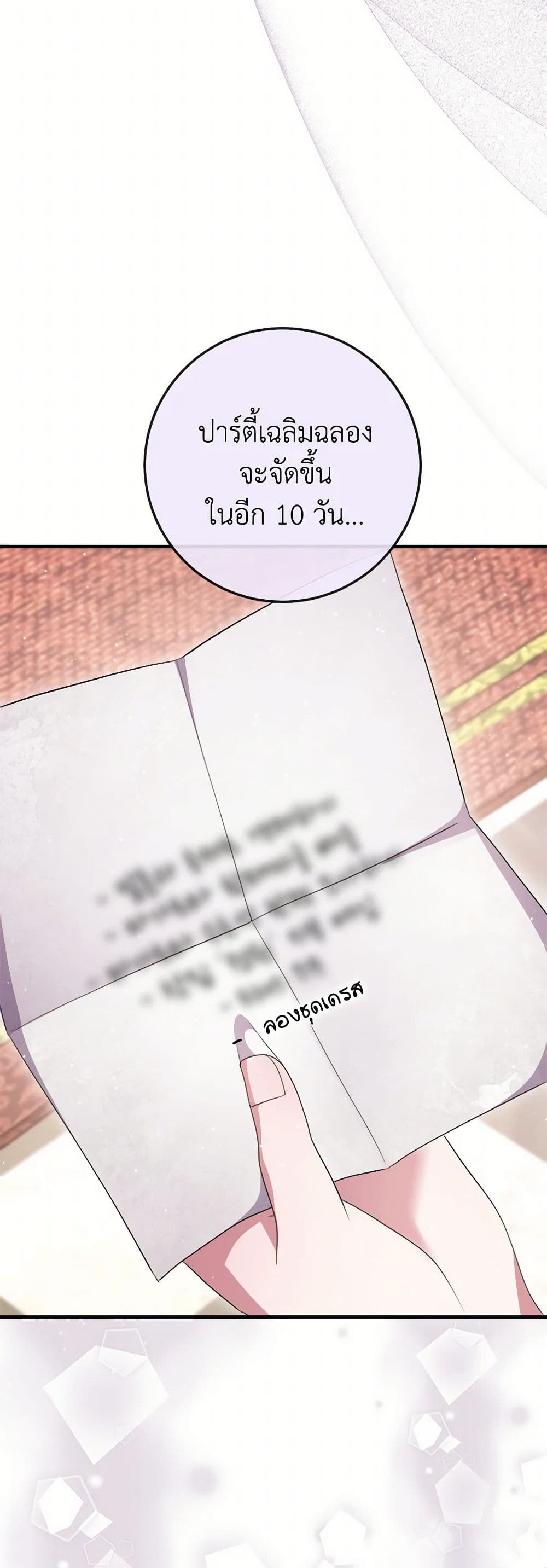 Move, I'm Deciding the Ending! page 59