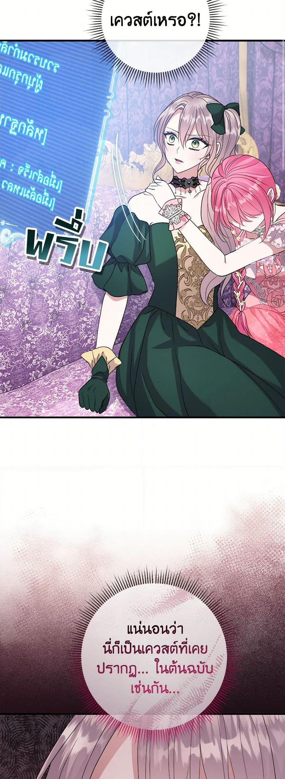 Move, I'm Deciding the Ending! page 33