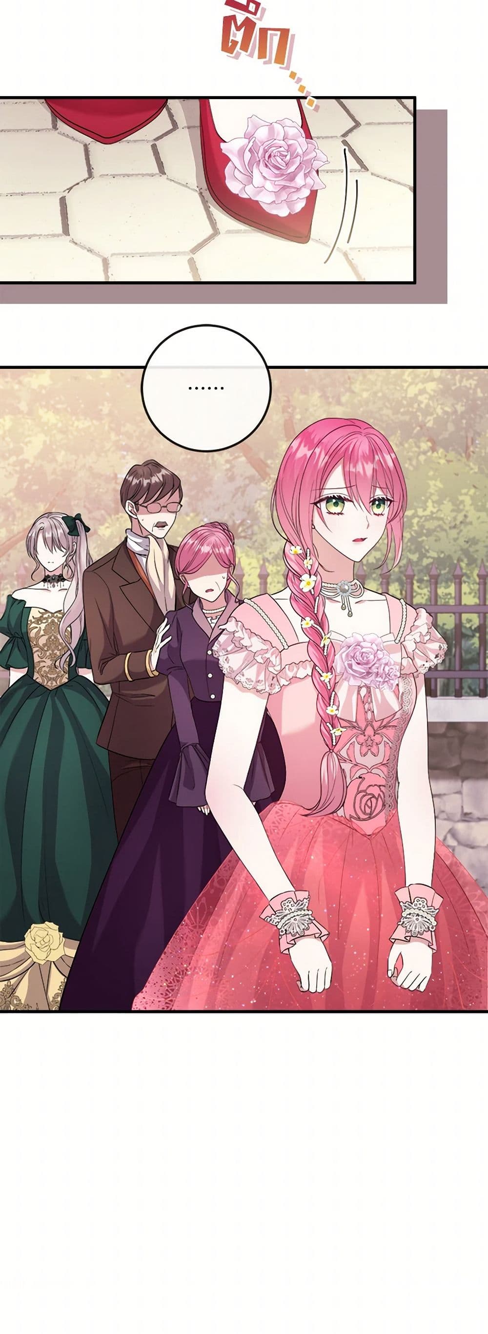 Move, I'm Deciding the Ending! page 44
