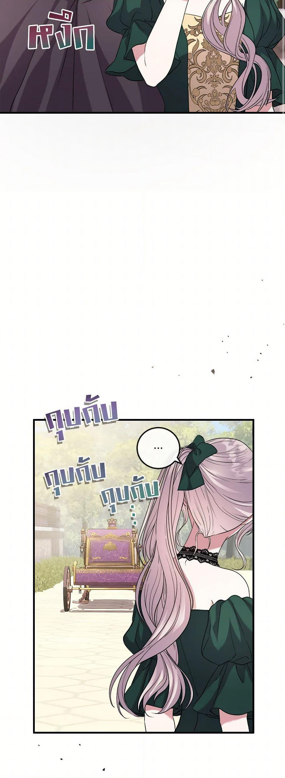 Move, I'm Deciding the Ending! page 49