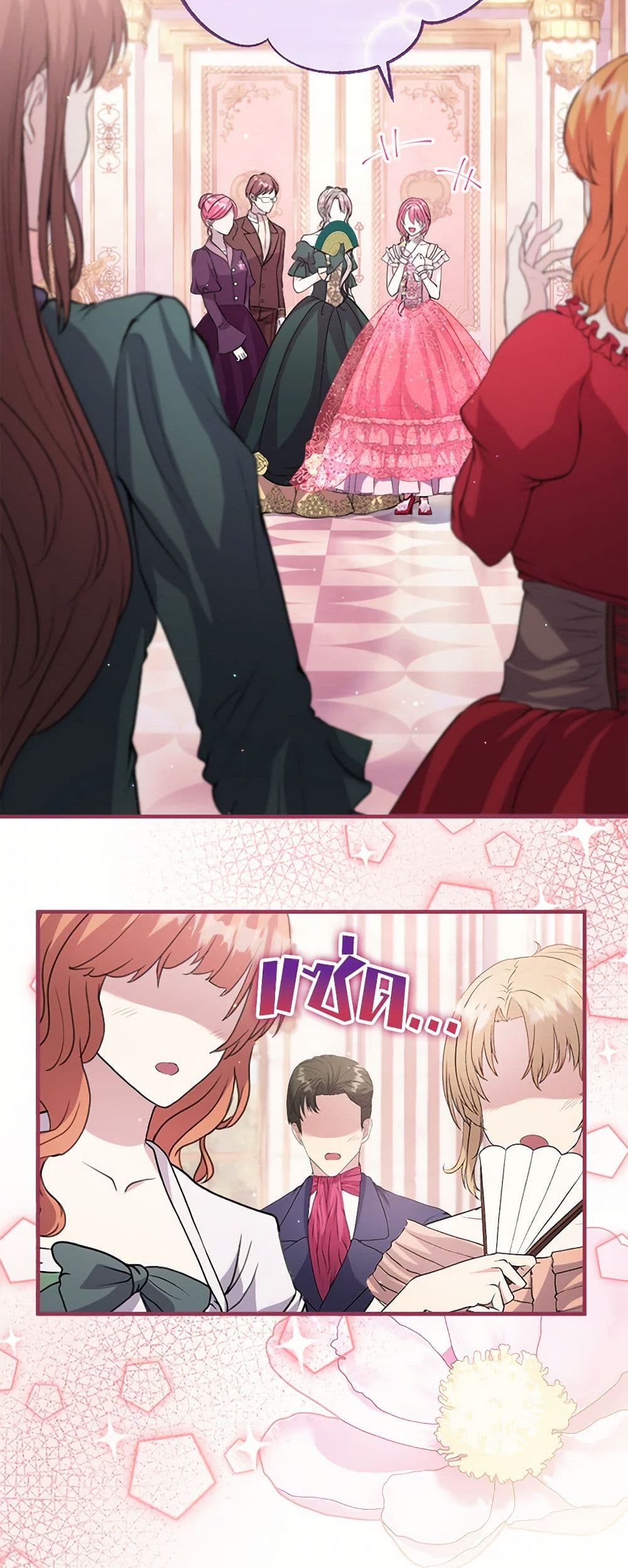 Move, I'm Deciding the Ending! page 7