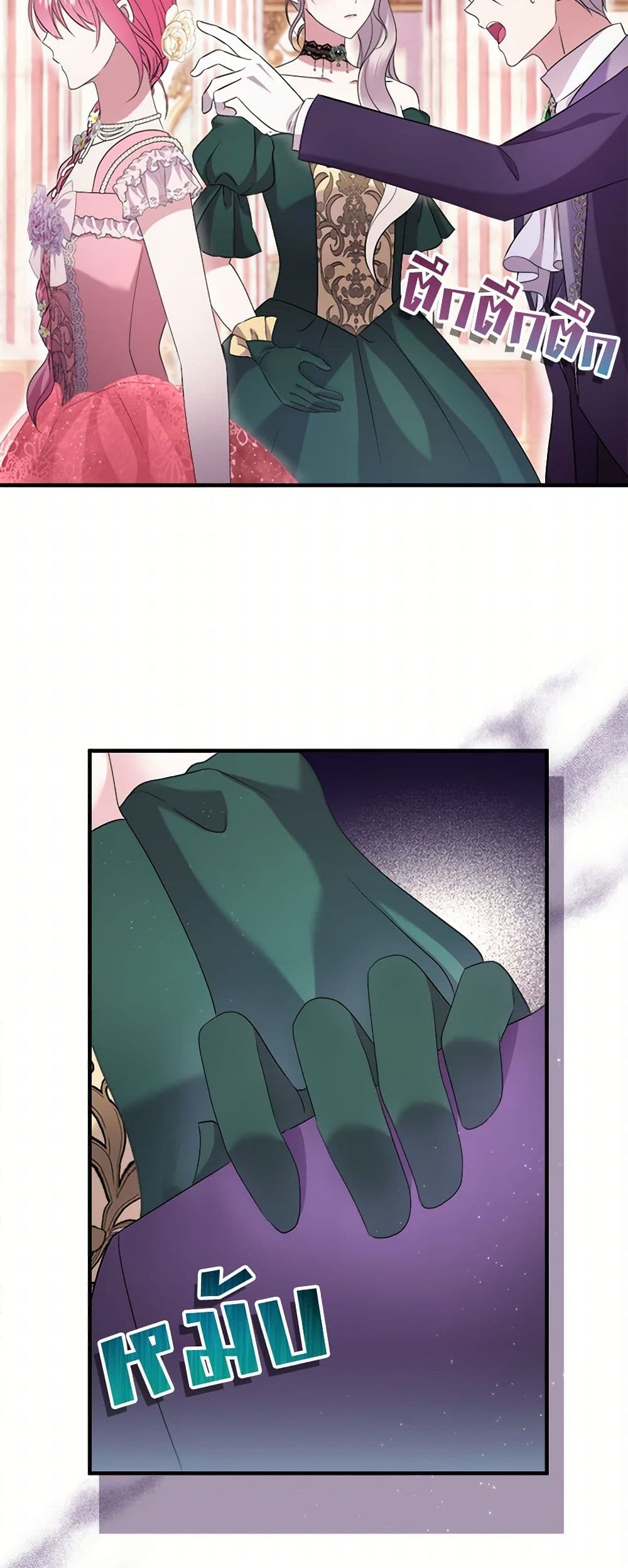 Move, I'm Deciding the Ending! page 36