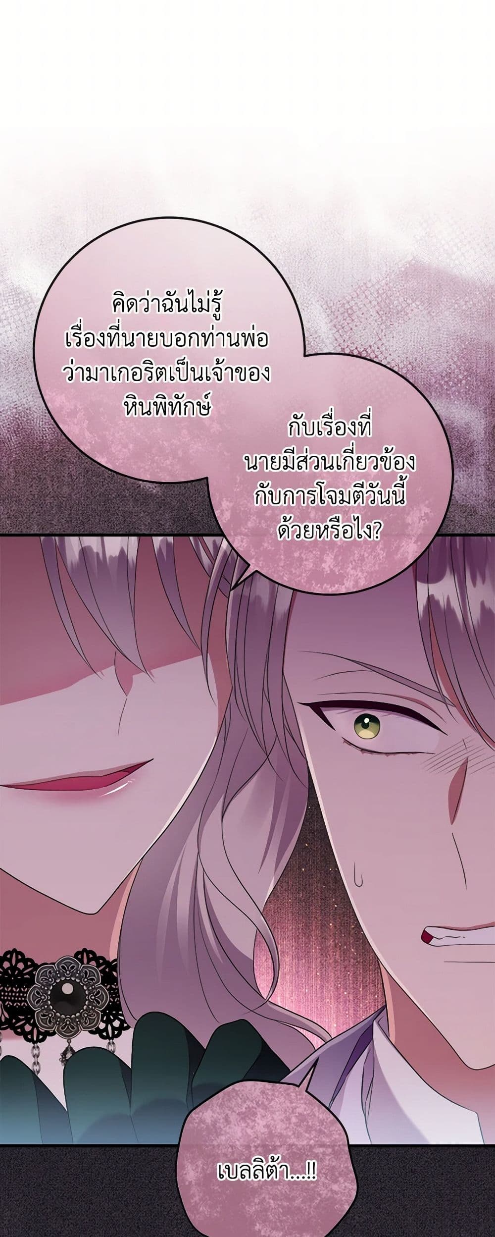 Move, I'm Deciding the Ending! page 38