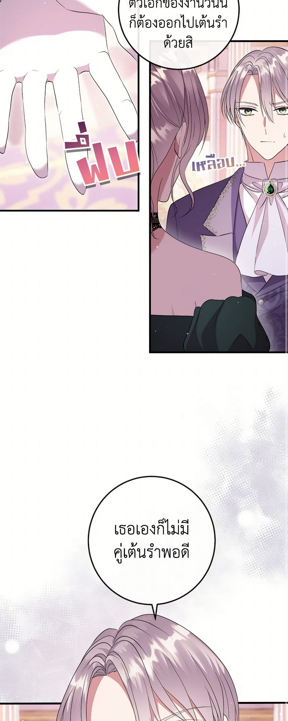 Move, I'm Deciding the Ending! page 54