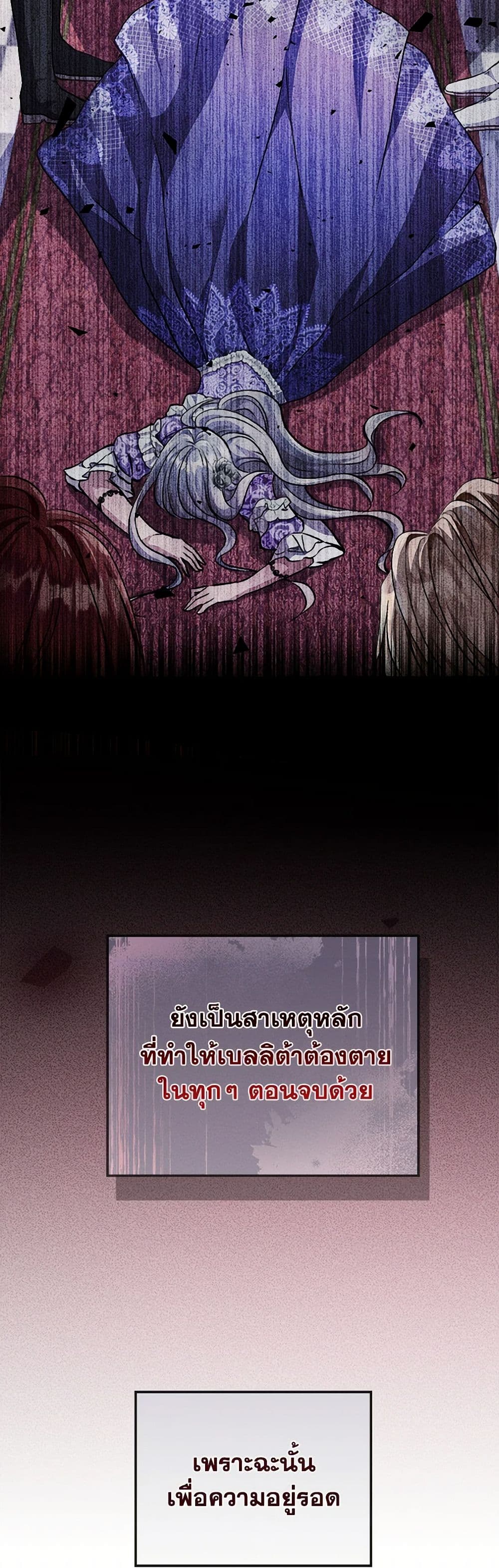 Move, I'm Deciding the Ending! page 5