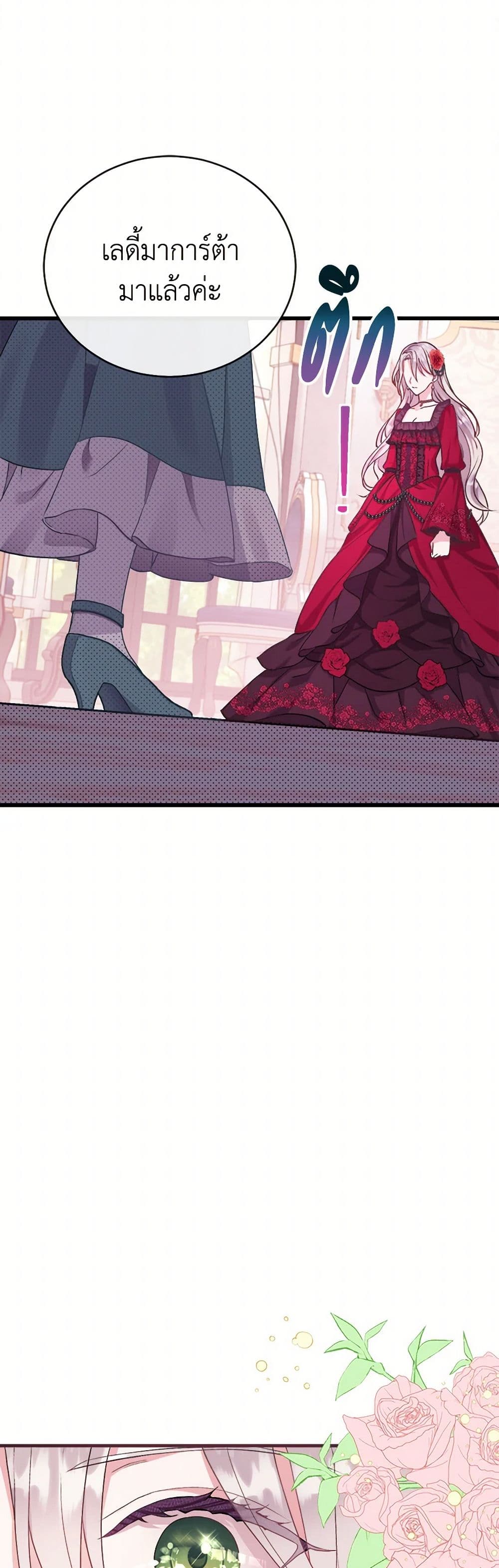 Move, I'm Deciding the Ending! page 6