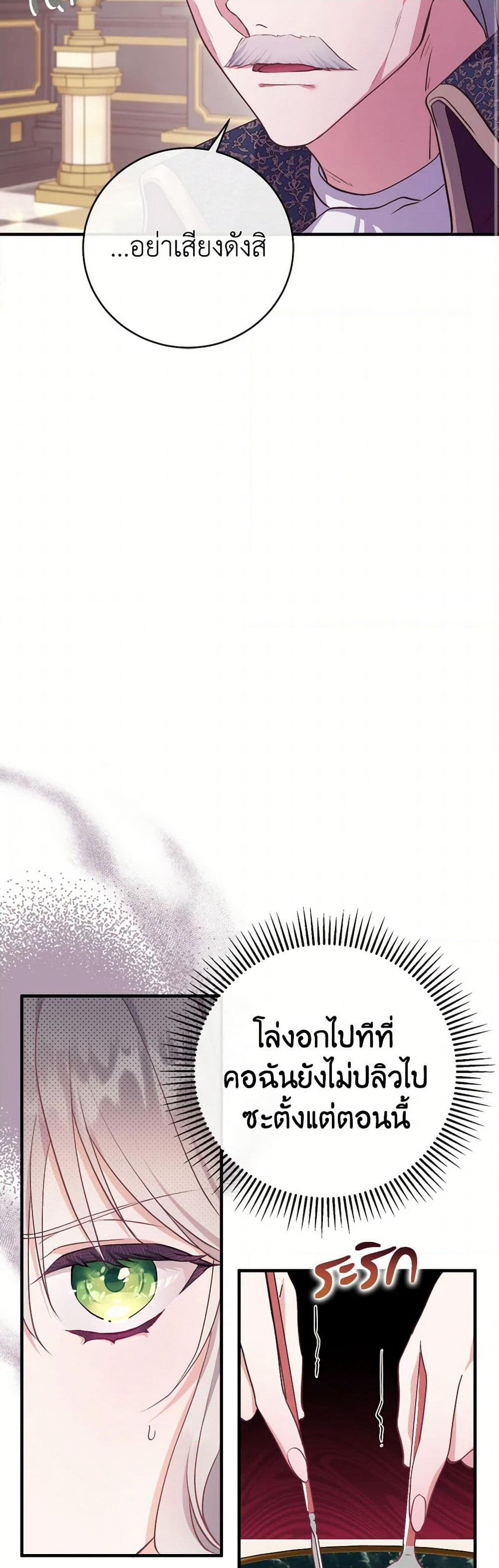 Move, I'm Deciding the Ending! page 41