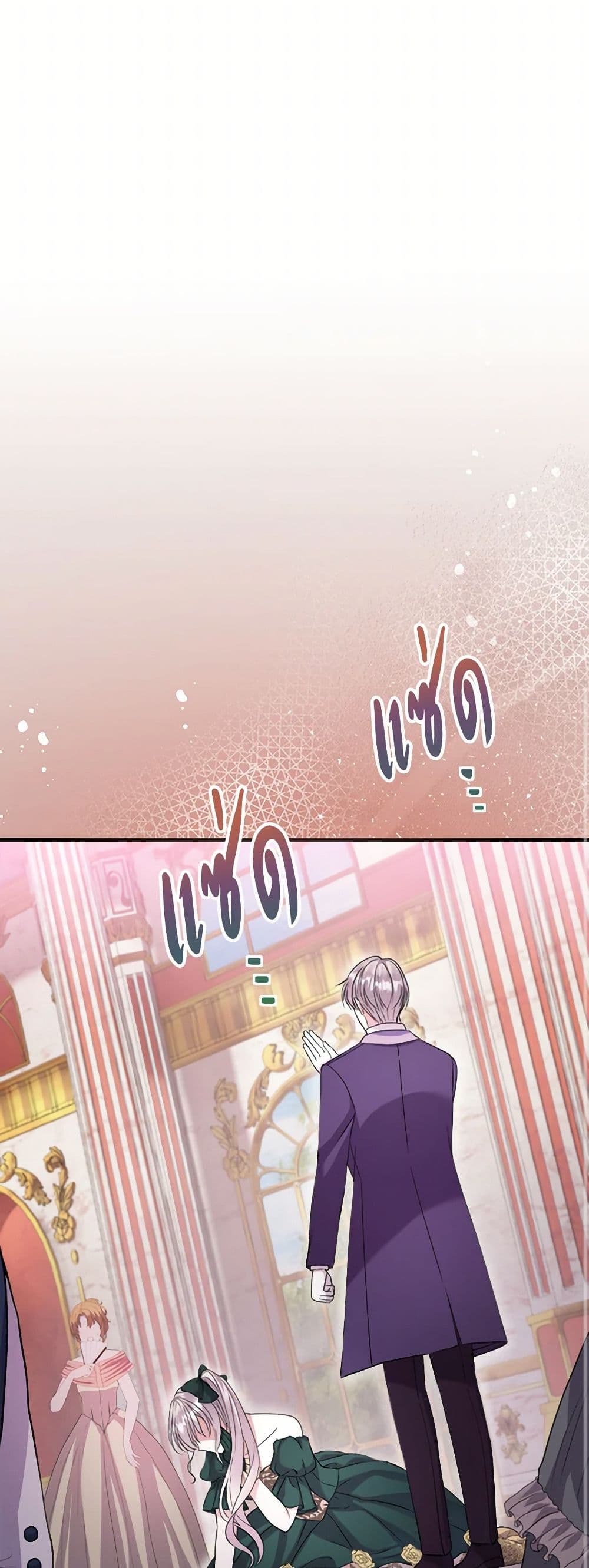 Move, I'm Deciding the Ending! page 18