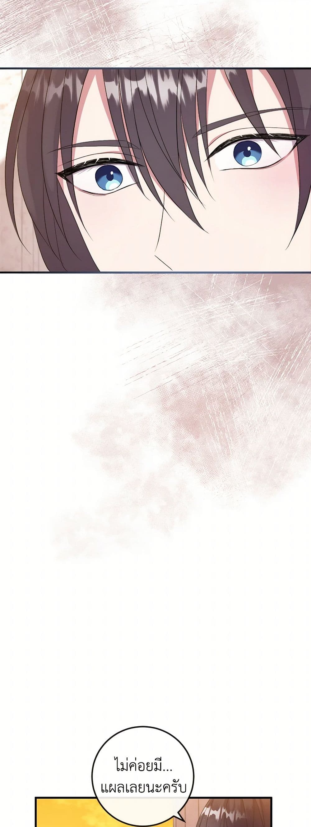 Move, I'm Deciding the Ending! page 42
