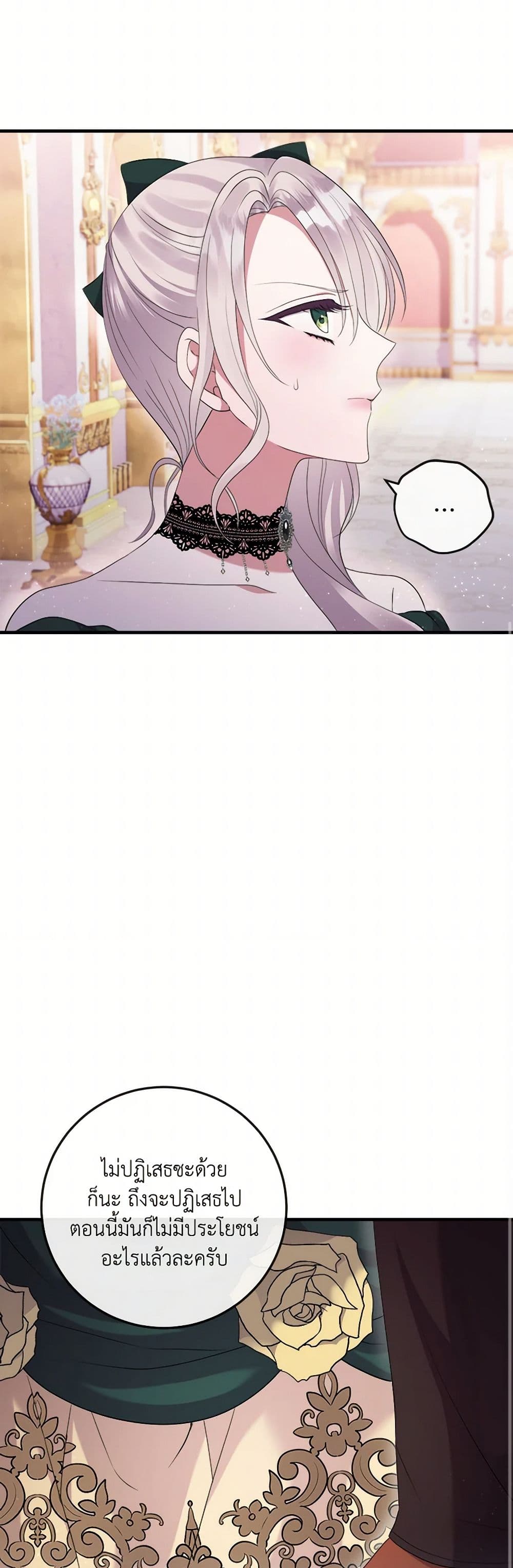 Move, I'm Deciding the Ending! page 38