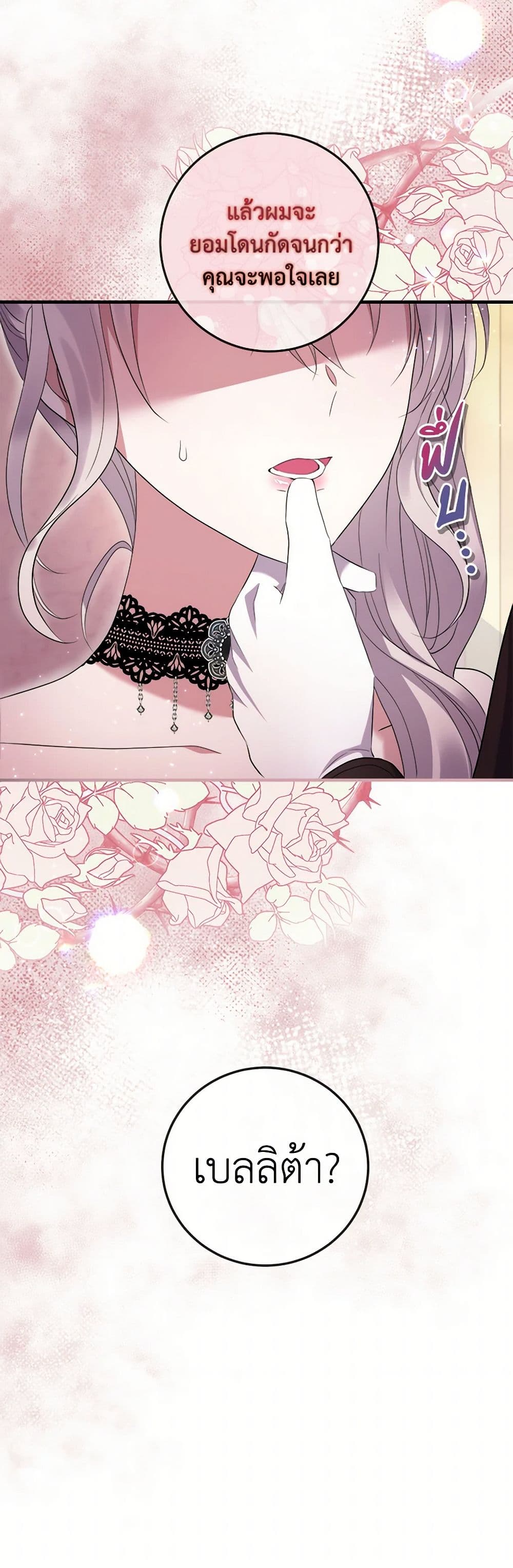 Move, I'm Deciding the Ending! page 48
