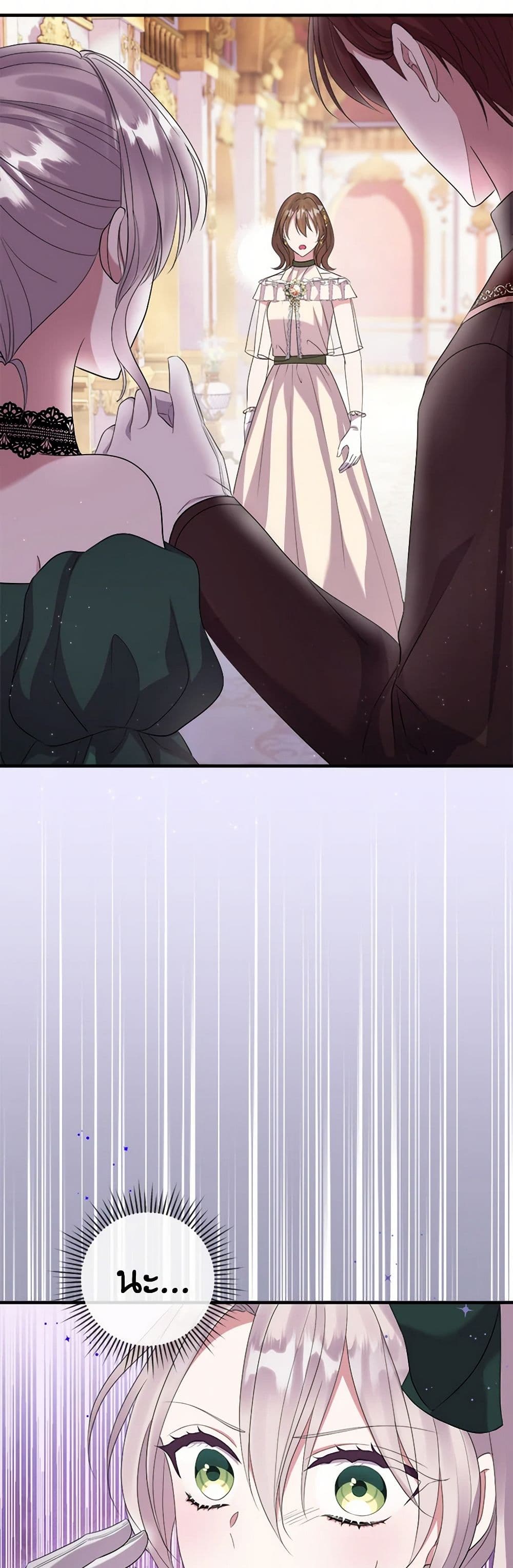 Move, I'm Deciding the Ending! page 49