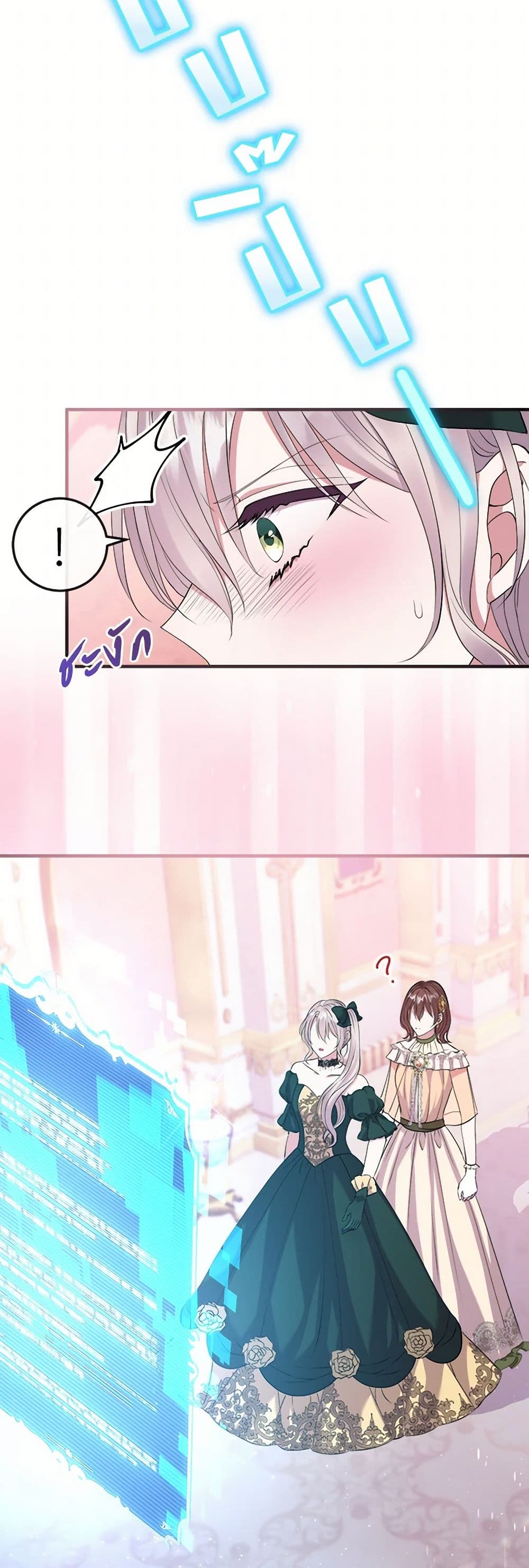 Move, I'm Deciding the Ending! page 30