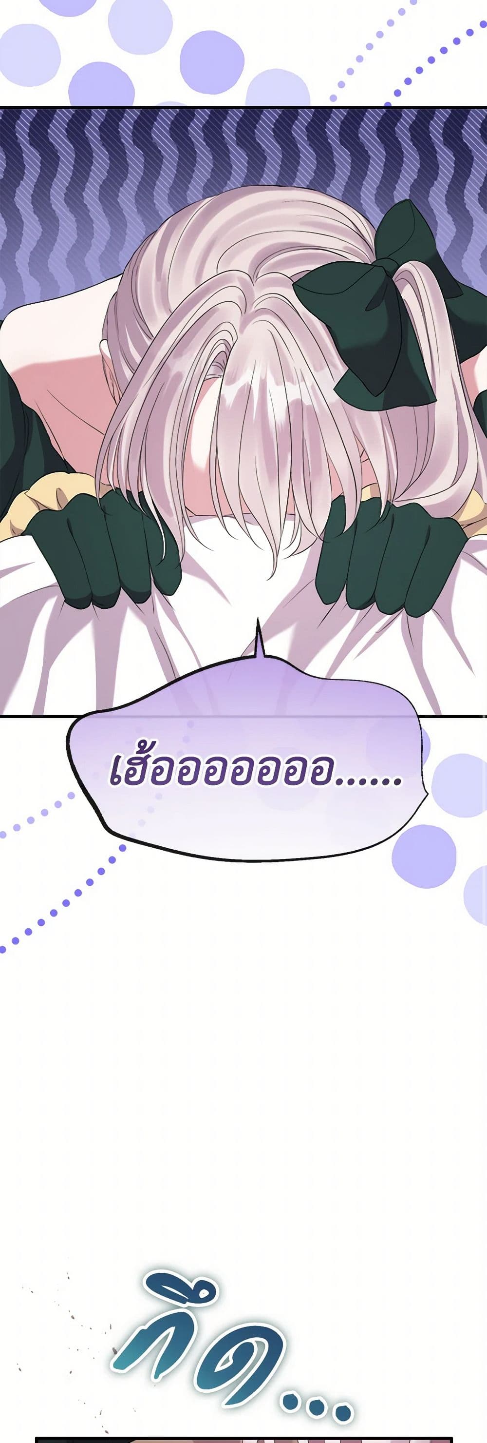 Move, I'm Deciding the Ending! page 47