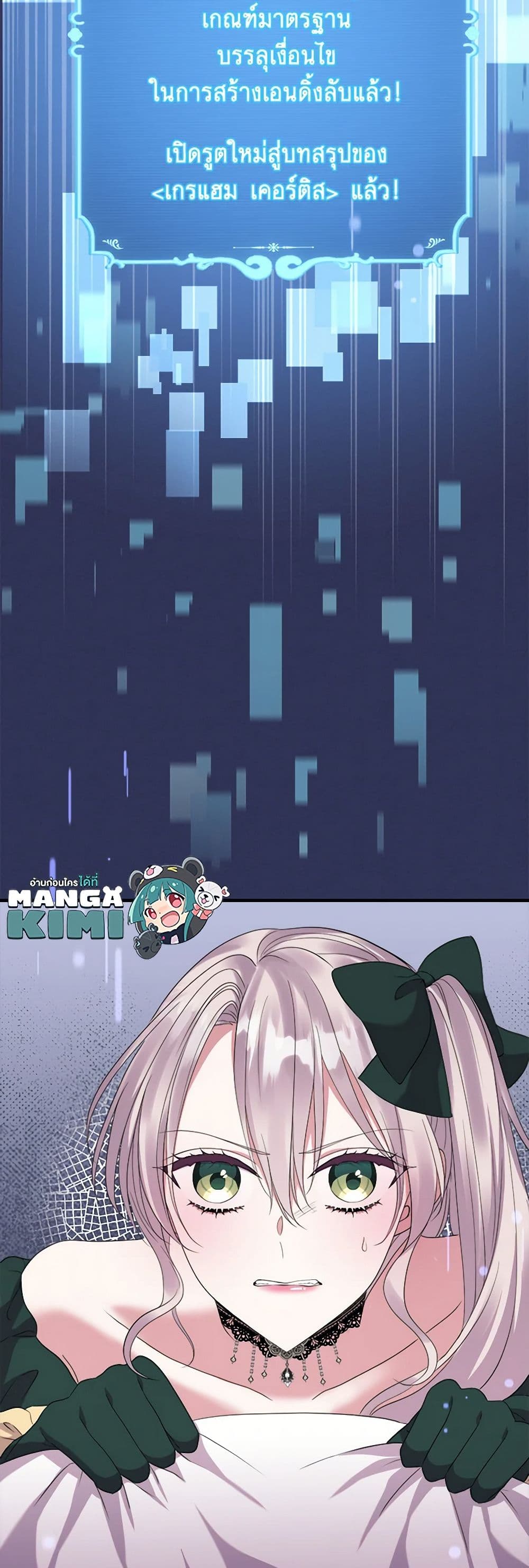 Move, I'm Deciding the Ending! page 50