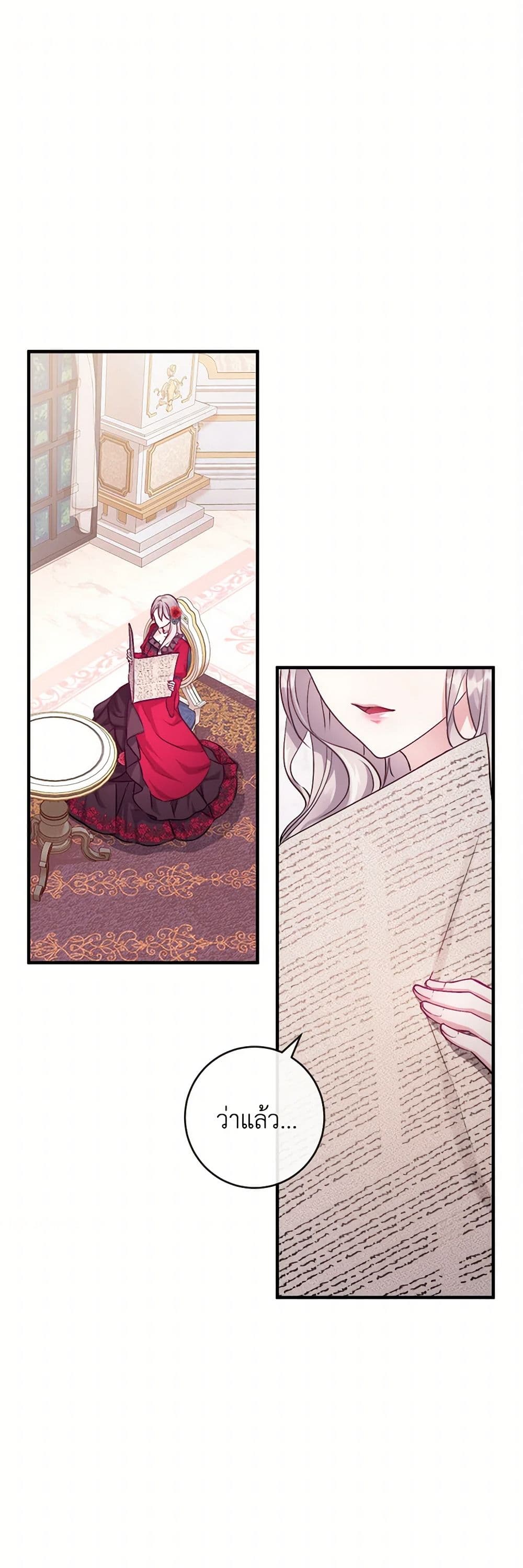 Move, I'm Deciding the Ending! page 2