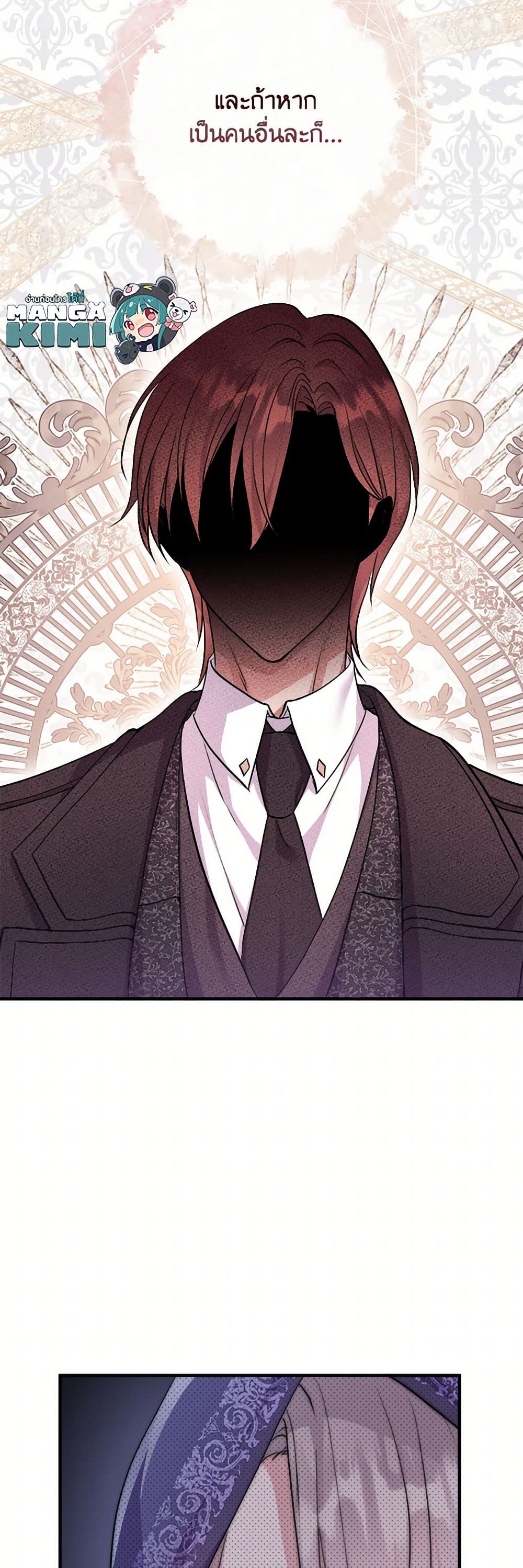 Move, I'm Deciding the Ending! page 35