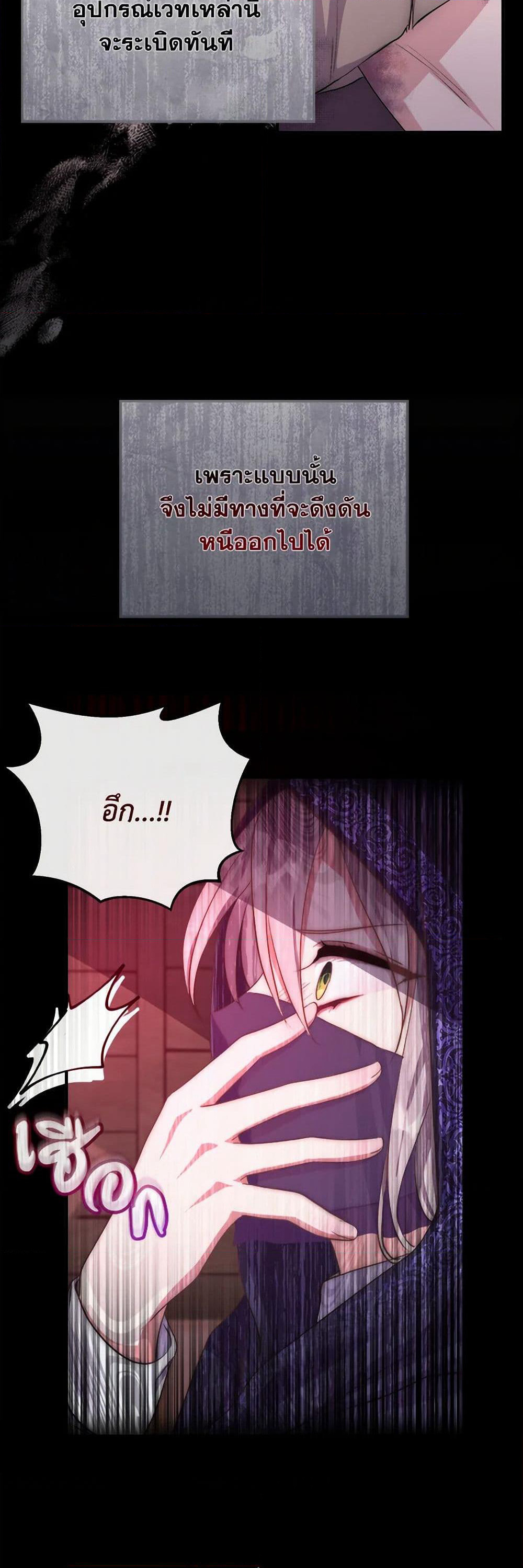 Move, I'm Deciding the Ending! page 42