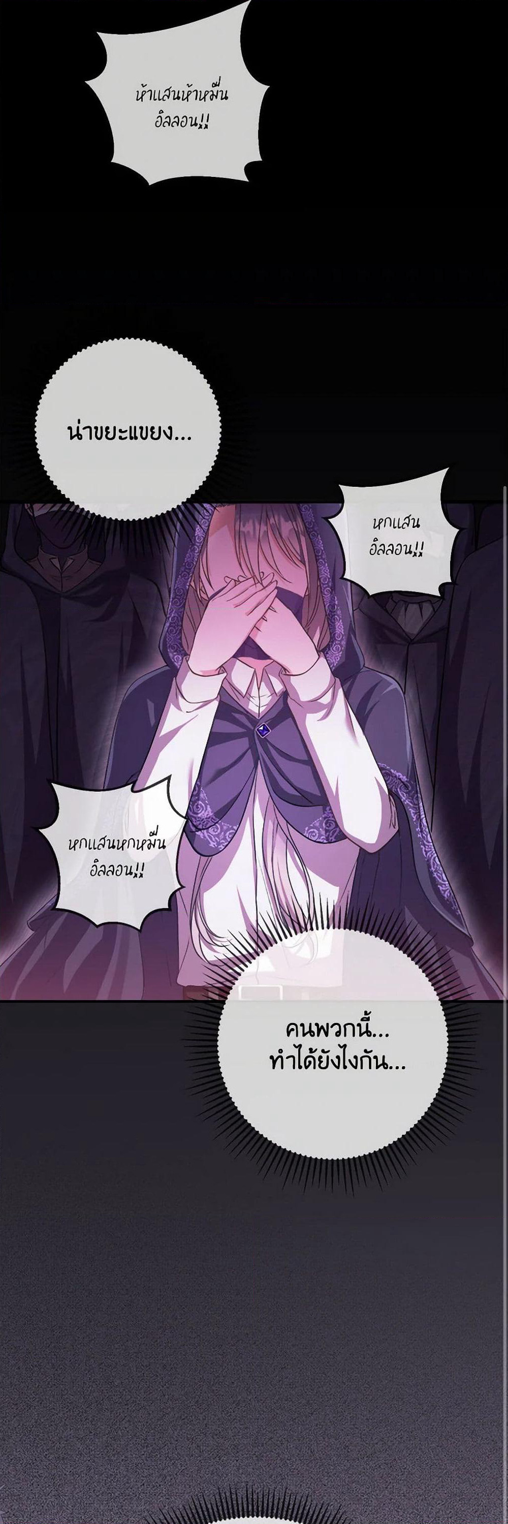 Move, I'm Deciding the Ending! page 43