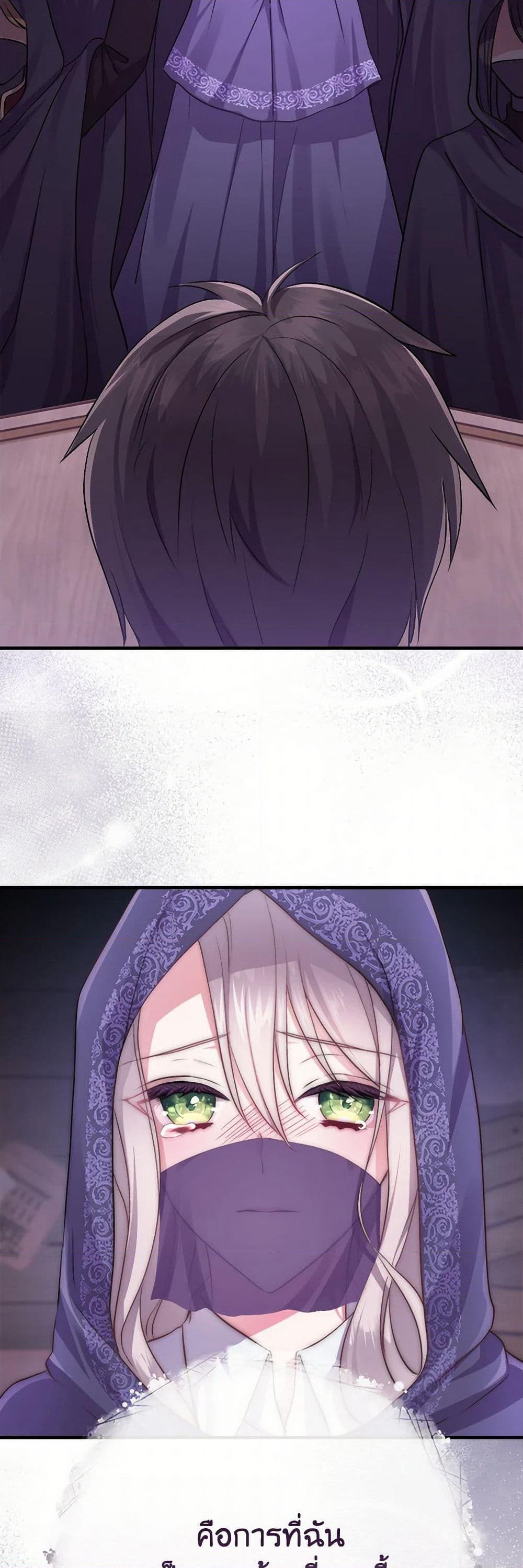 Move, I'm Deciding the Ending! page 45