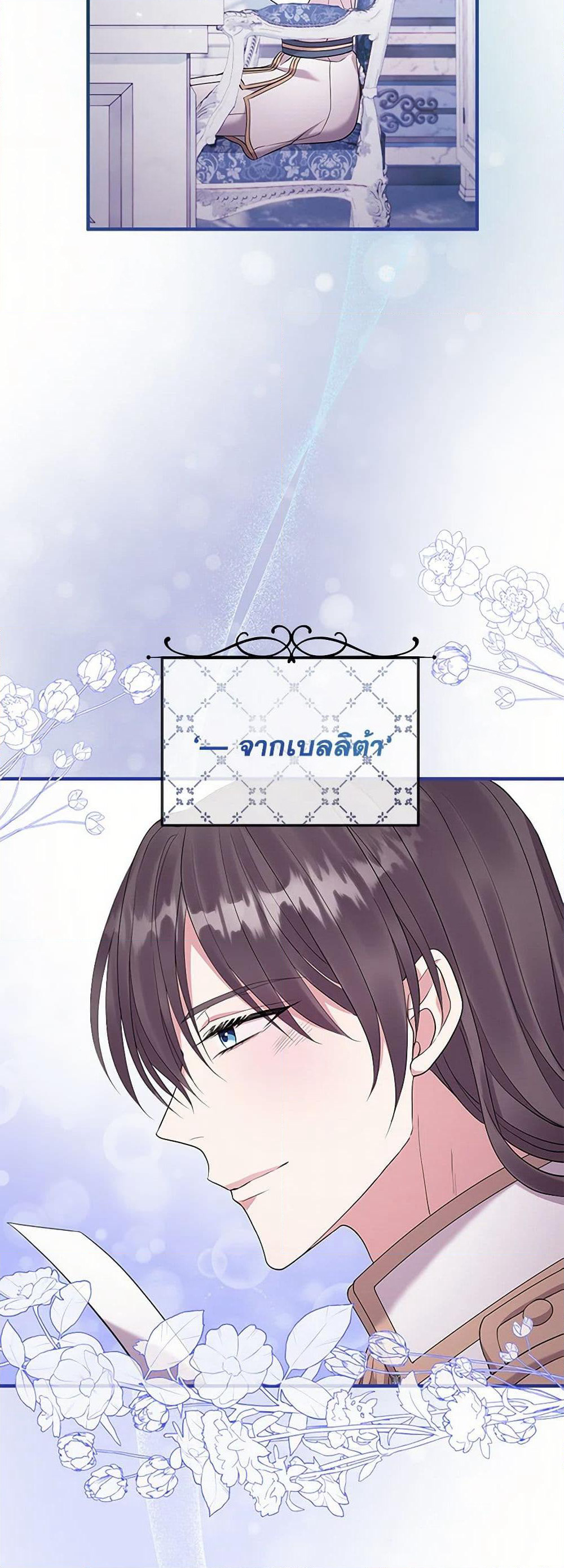 Move, I'm Deciding the Ending! page 6